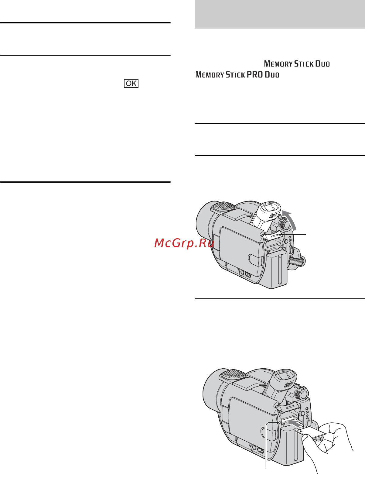 Sony DCR-DVD404E [168/300] Установка карты memory stick duo