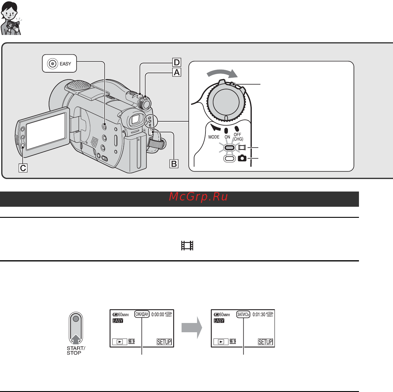 Sony DCR-DVD404E [174/300] Простая запись