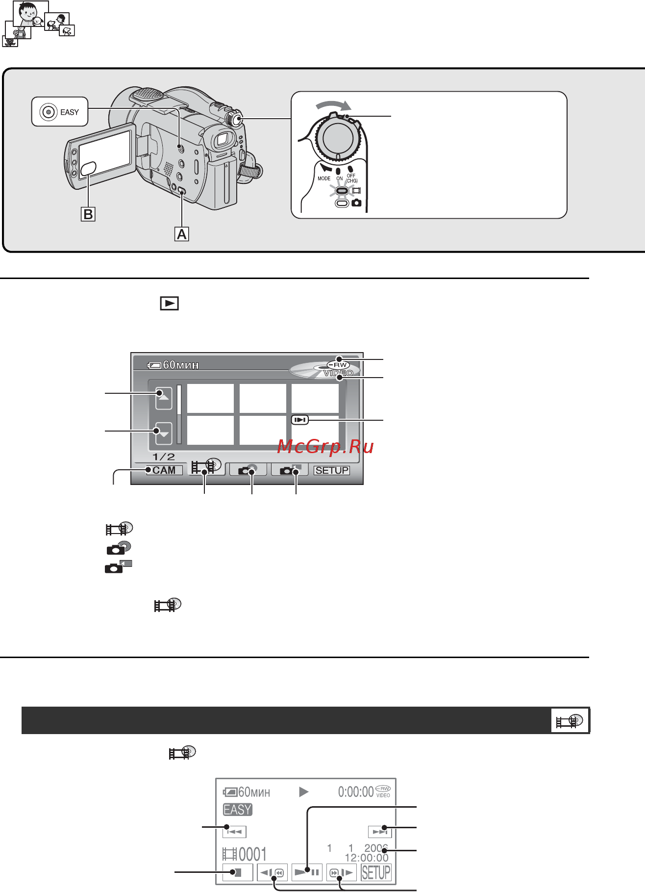 Sony DCR-DVD404E [176/300] Простое воспроизведение