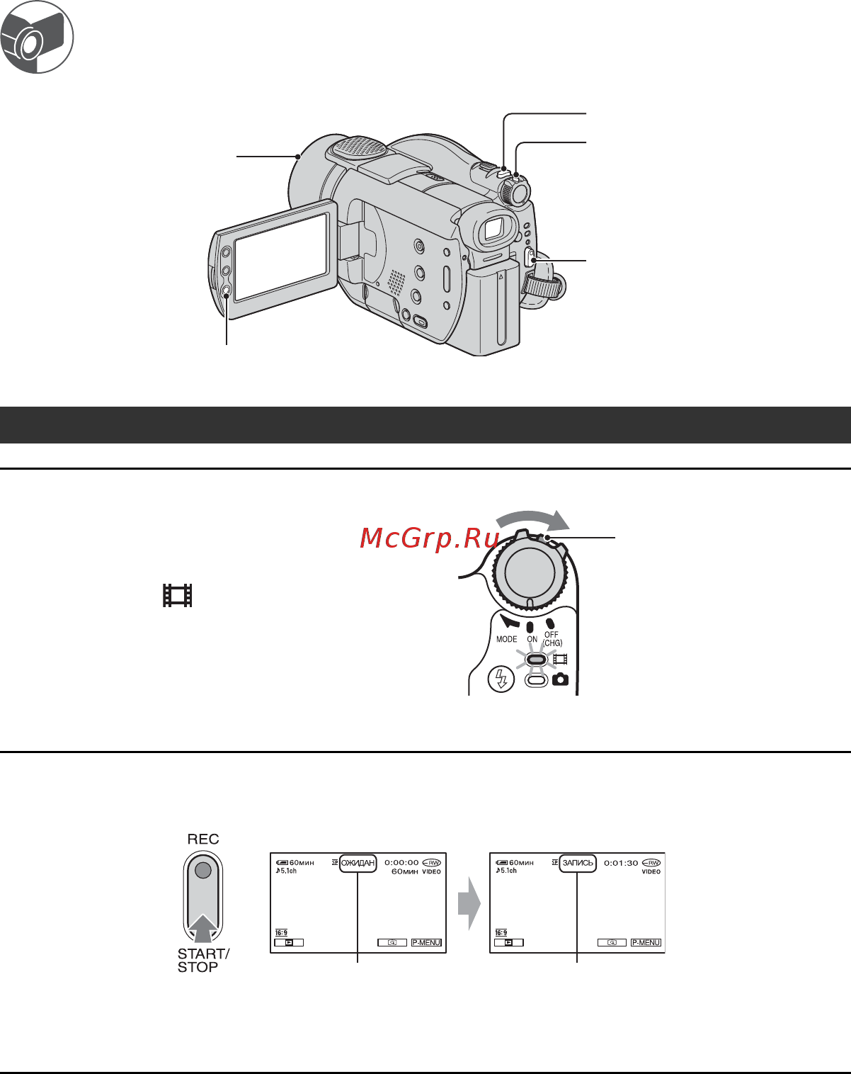 Sony DCR-DVD805E [180/300] Запись