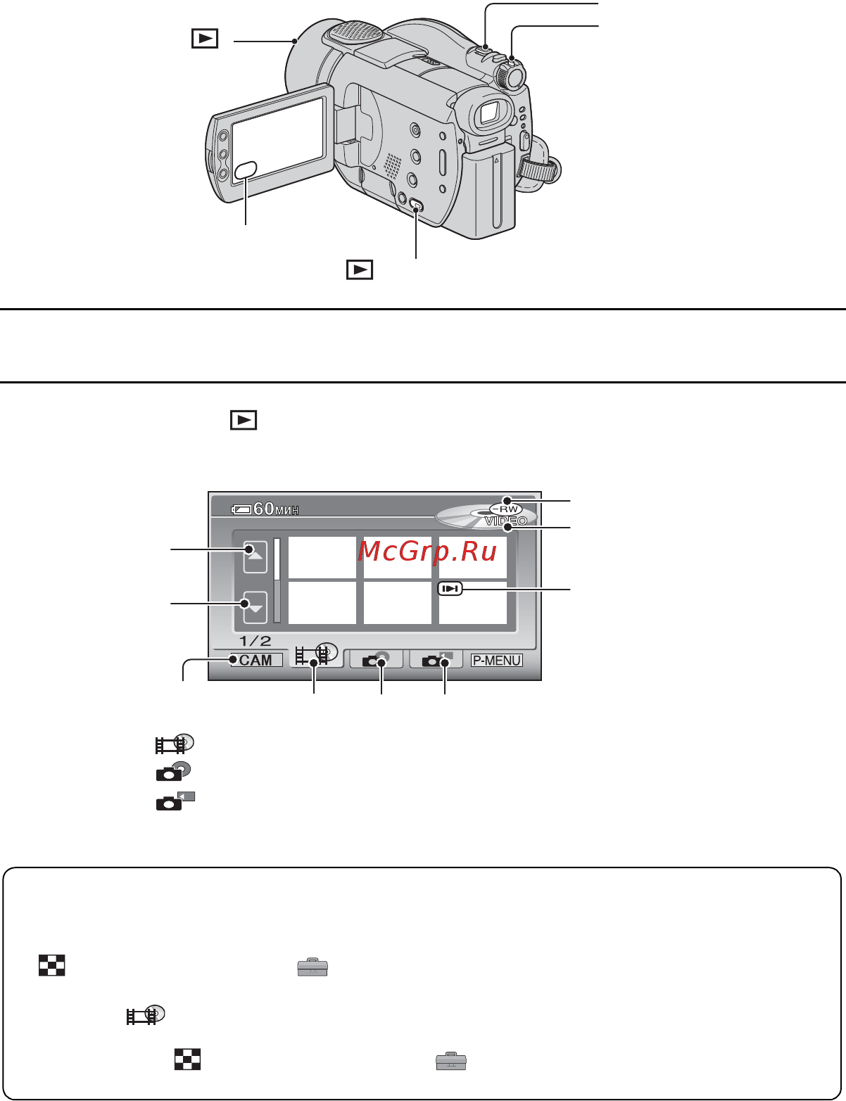 Sony DCR-DVD404E [182/300] Воспроизведение