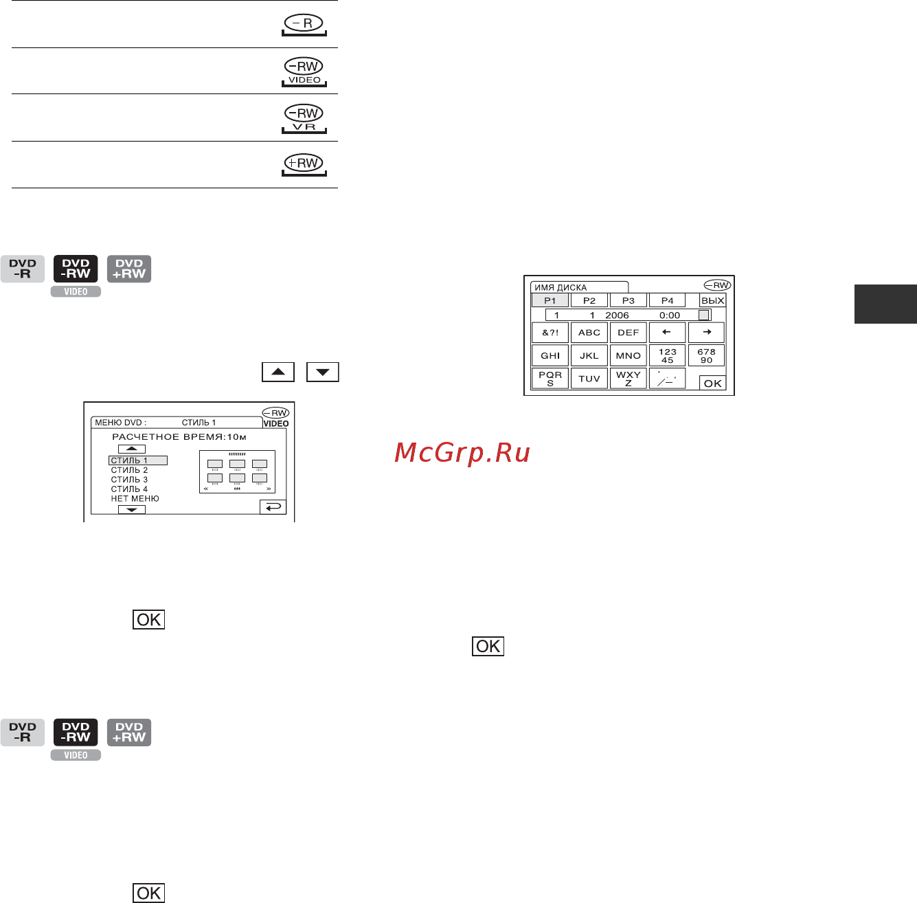 Sony DCR-DVD404E [197/300] Выбор стиля меню dvd