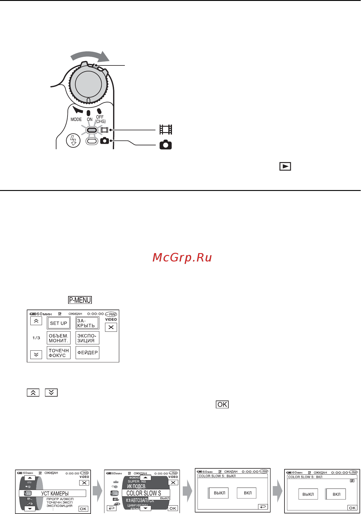 Sony DCR-DVD805E [204/300] Использование элементов меню настройки