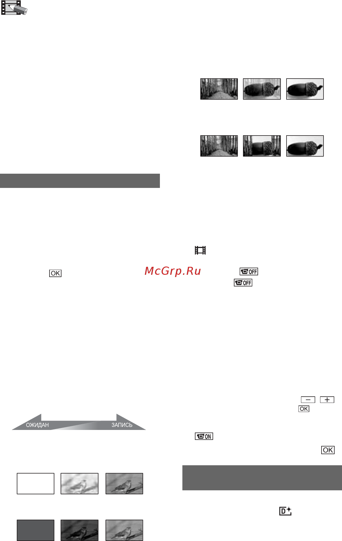 Sony DCR-DVD805E [216/300] Прил изобр