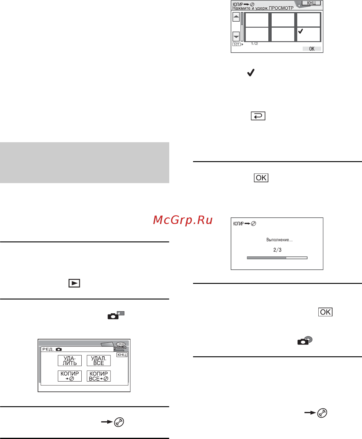 Sony DCR-DVD404E [226/300] Копирование фотографий