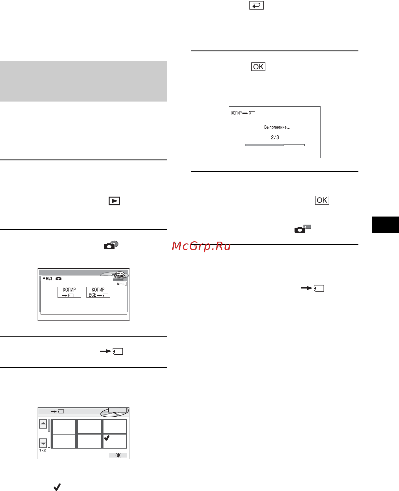 Sony DCR-DVD404E [227/300] Копирование фотографий с dvd на карту памяти memory stick duo