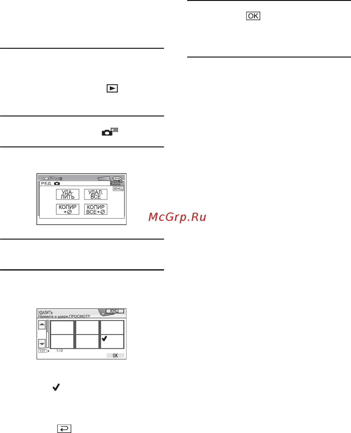Sony DCR-DVD805E [228/300] Удаление фотографий с карты памяти memory stick duo