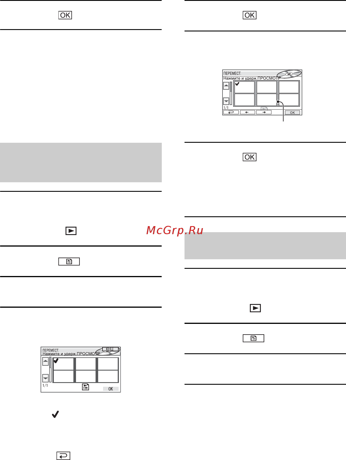 Sony DCR-DVD404E [232/300] Изменение порядка элементов списка воспроизведения
