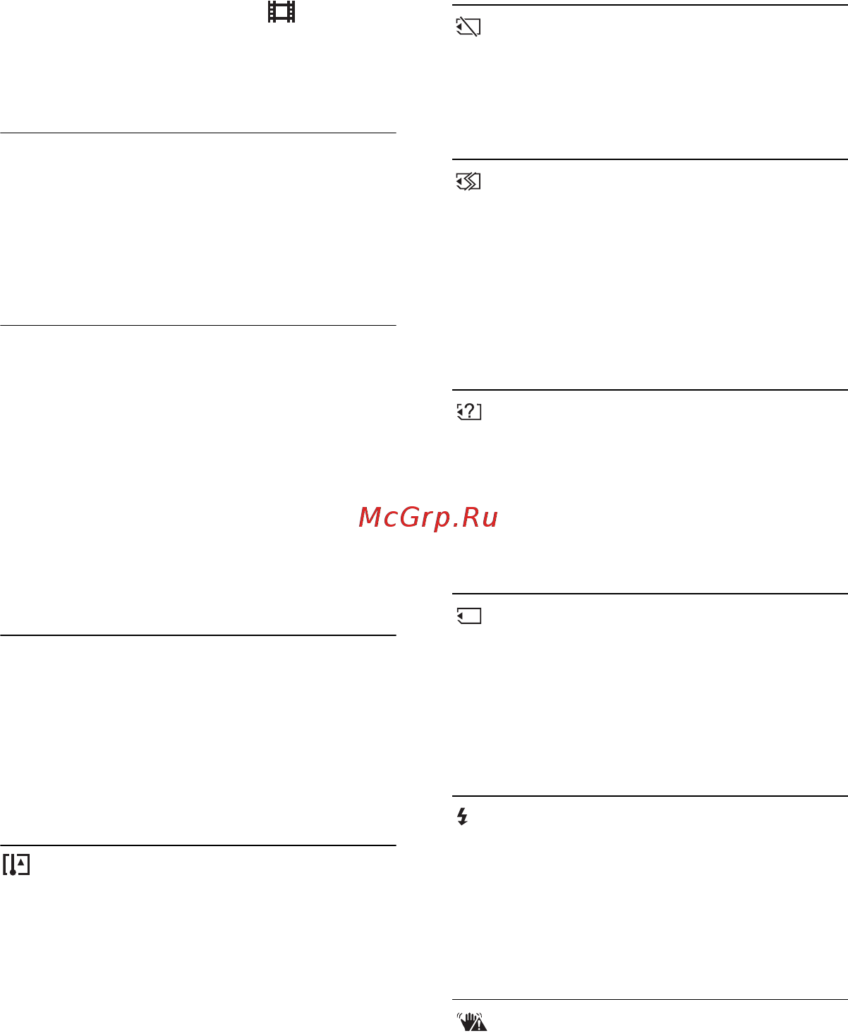 Sony DCR-DVD404E [272/300] Предупреждающие индикаторы и сообщения продолжение