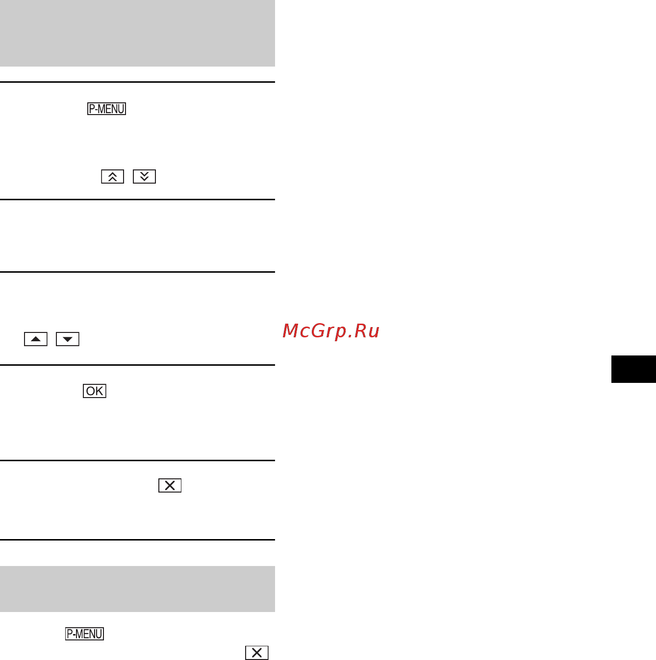 Sony DCR-DVD805E [79/300] Byta ordning på inställningsalternativen som visas på den personliga menyn