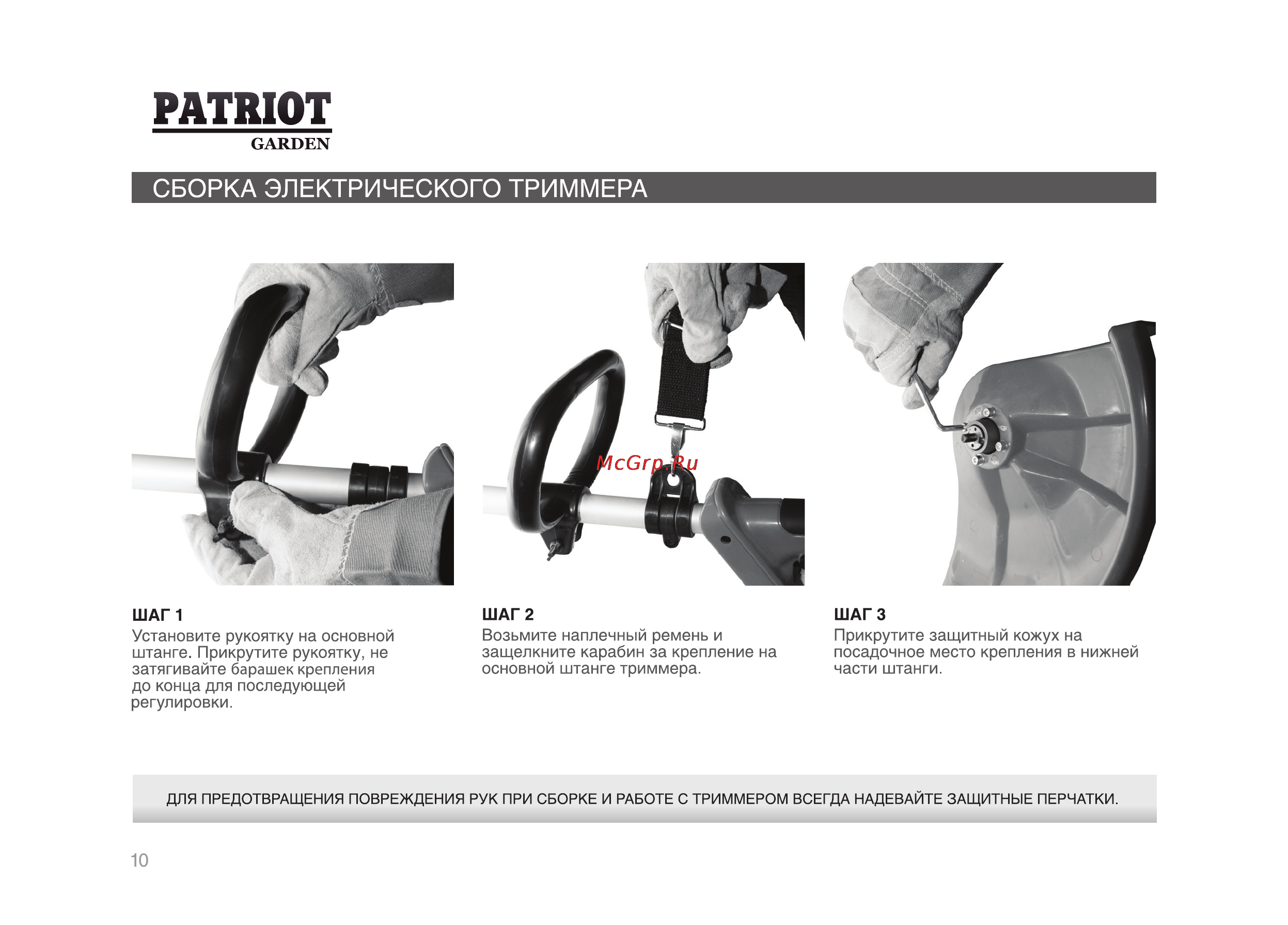 Patriot ЕLT 1150+нож SHARK Инструкция по эксплуатации онлайн [10/28] 16182