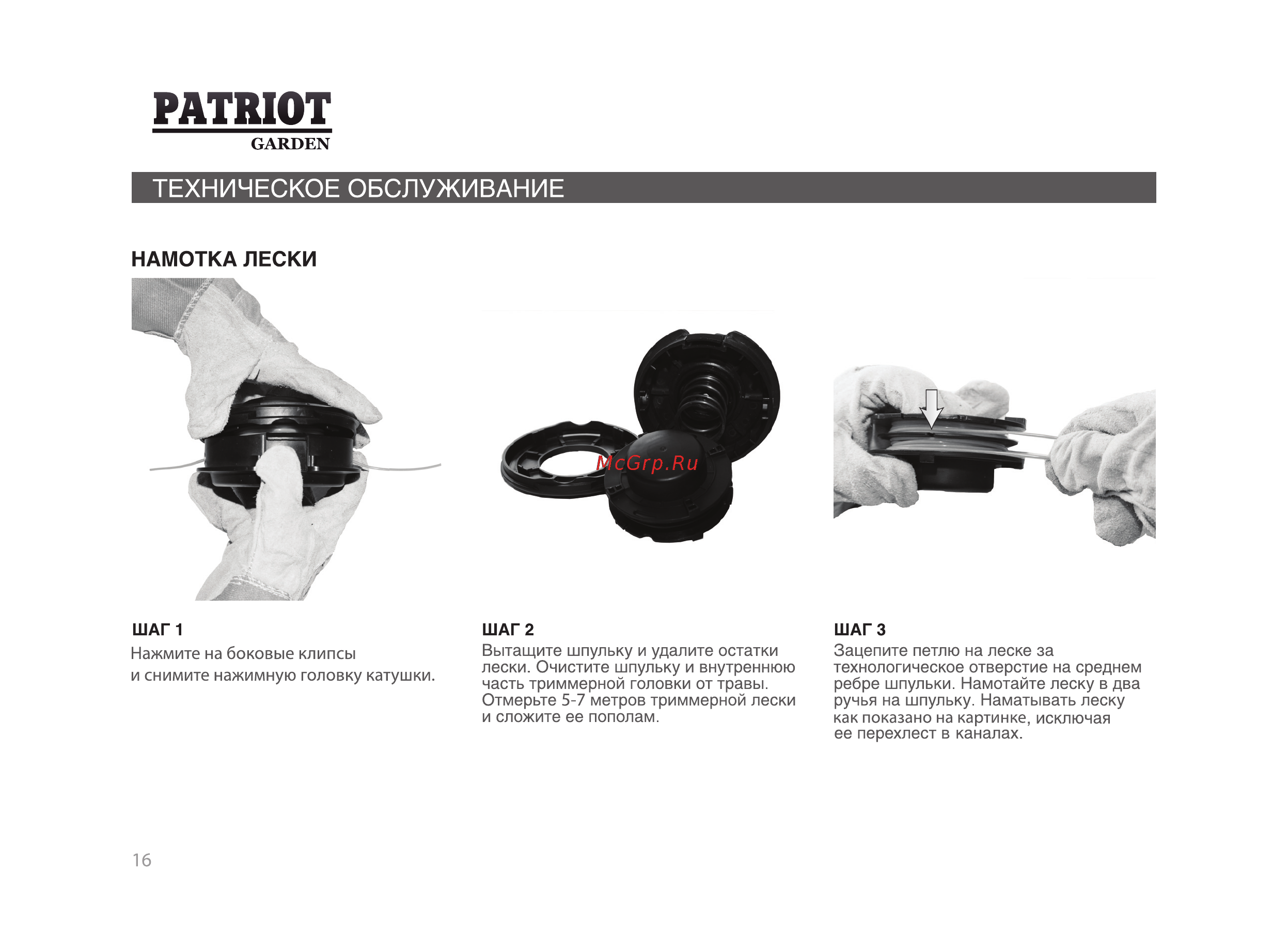Patriot ЕLT 1150+нож SHARK Инструкция по эксплуатации онлайн [16/28] 16182