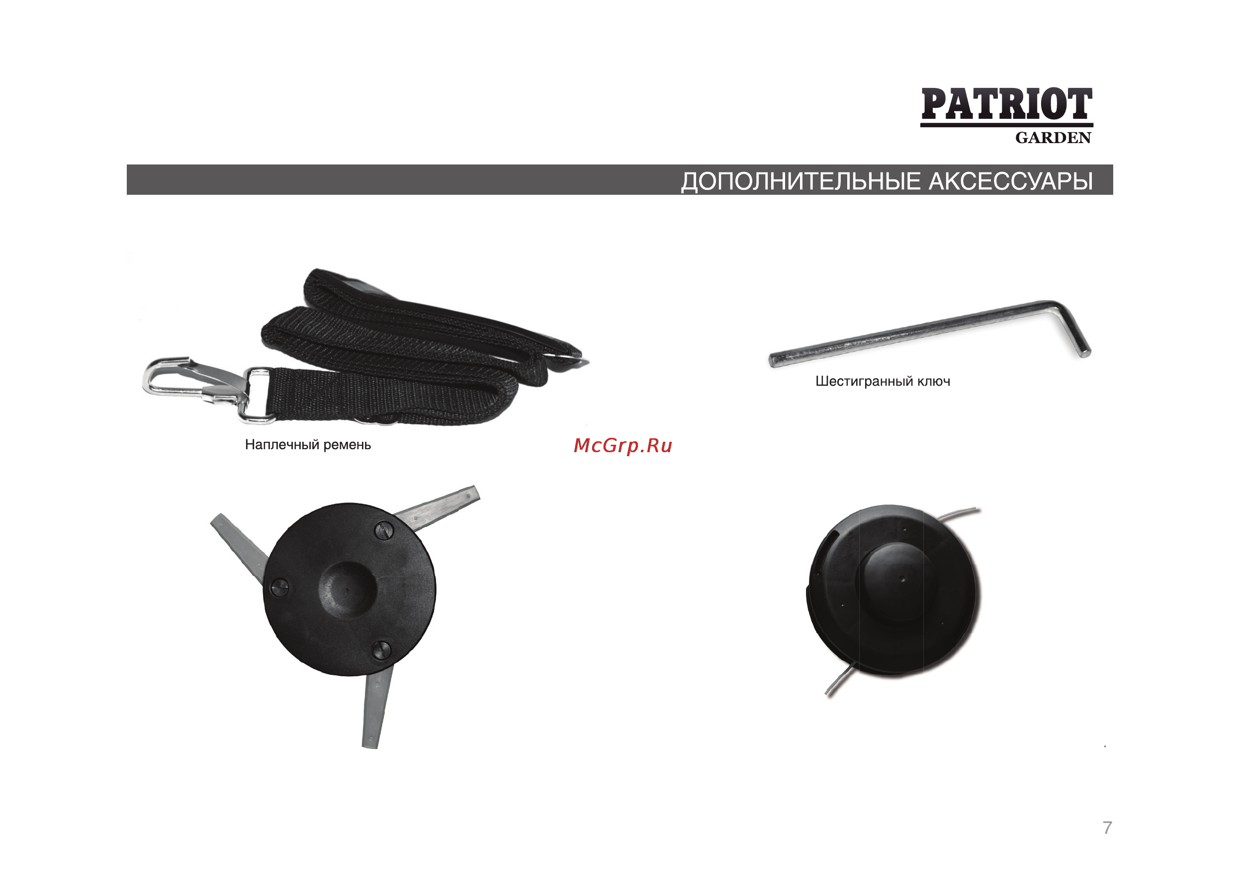 Patriot ЕLT 1150+нож SHARK Инструкция по эксплуатации онлайн [7/28] 16182