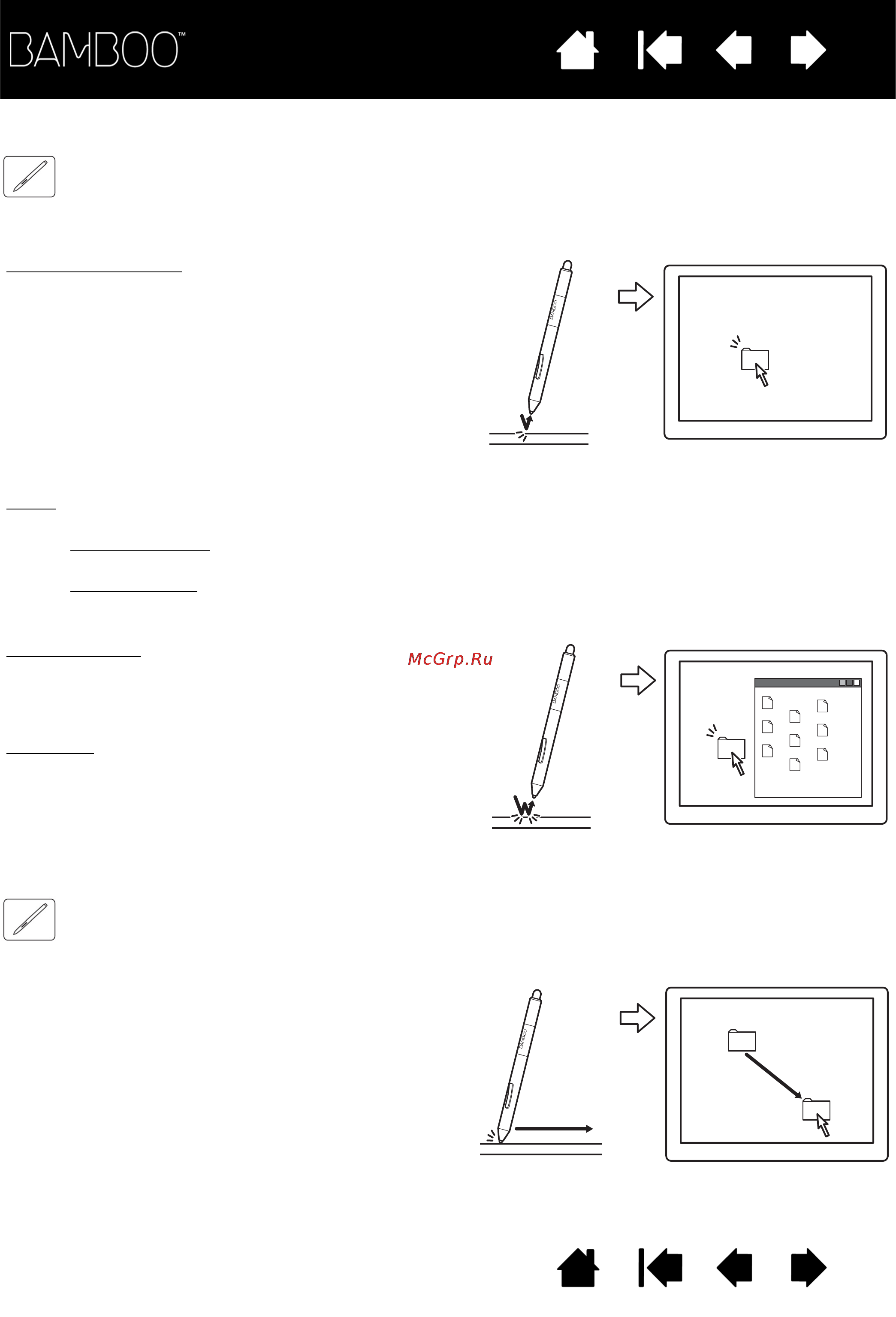 Wacom BAMBOO PEN&TOUCH [29/95] Выполнение щелчков