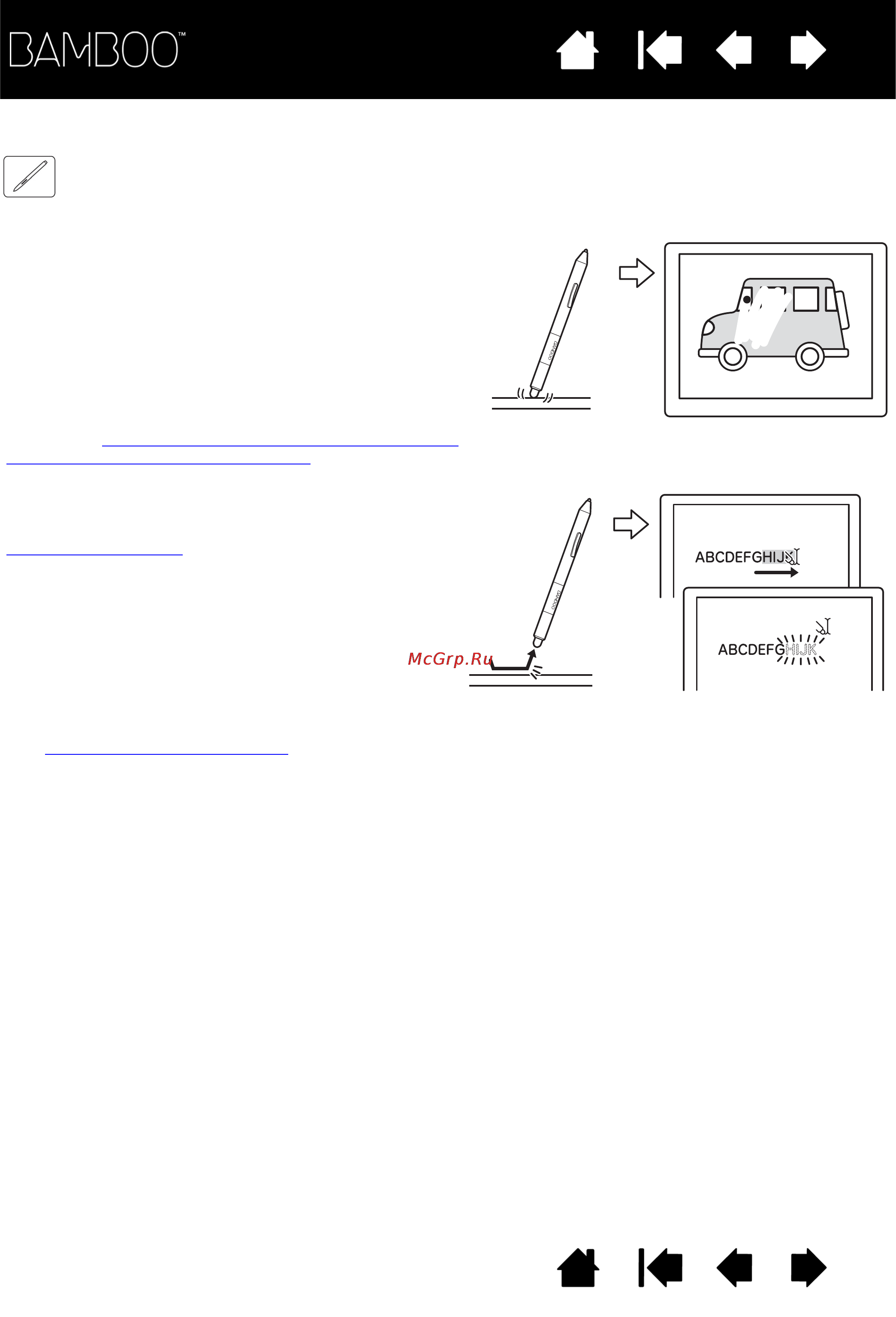 Wacom BAMBOO PEN&TOUCH [32/95] Стирание