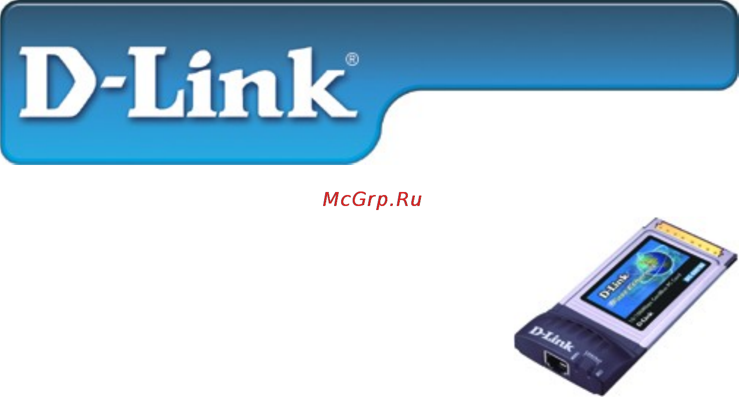 D-Link DFE-690TXD Инструкция по эксплуатации онлайн