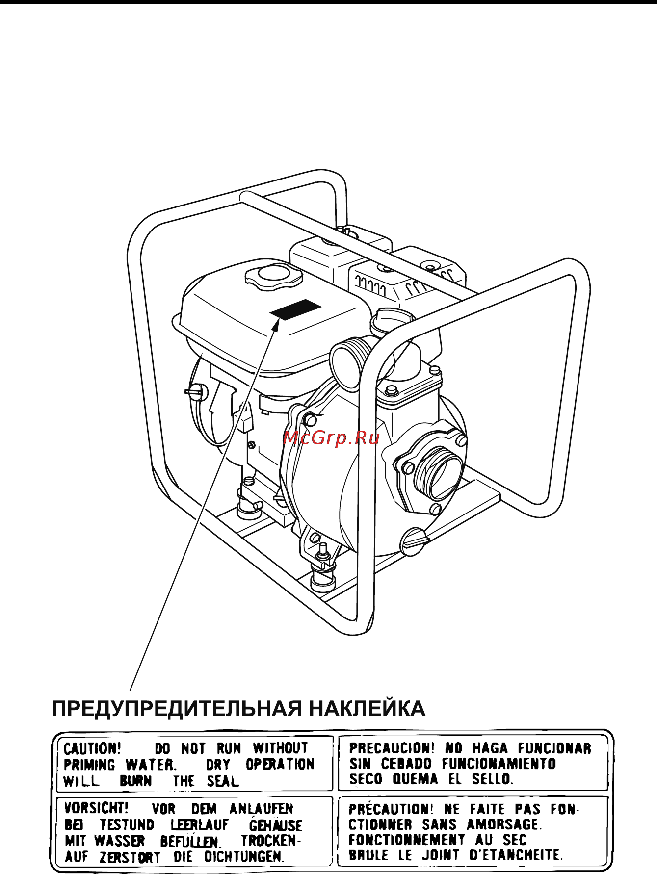 Honda WB30XT Инструкция по эксплуатации онлайн [10/64] 16269