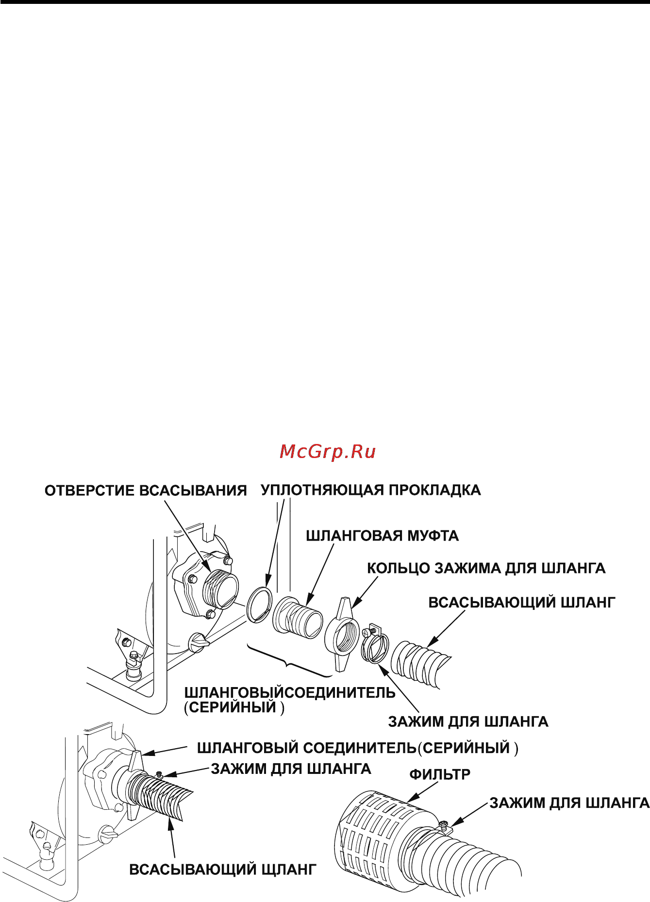 Honda WB30XT [21/64] Убедитесь в том что рядом нет горячих или искрящих предметов или открытого пла мени производите все действия с топливом толь ко на открытом воздухе сразу же вытирайте пролившееся топливо