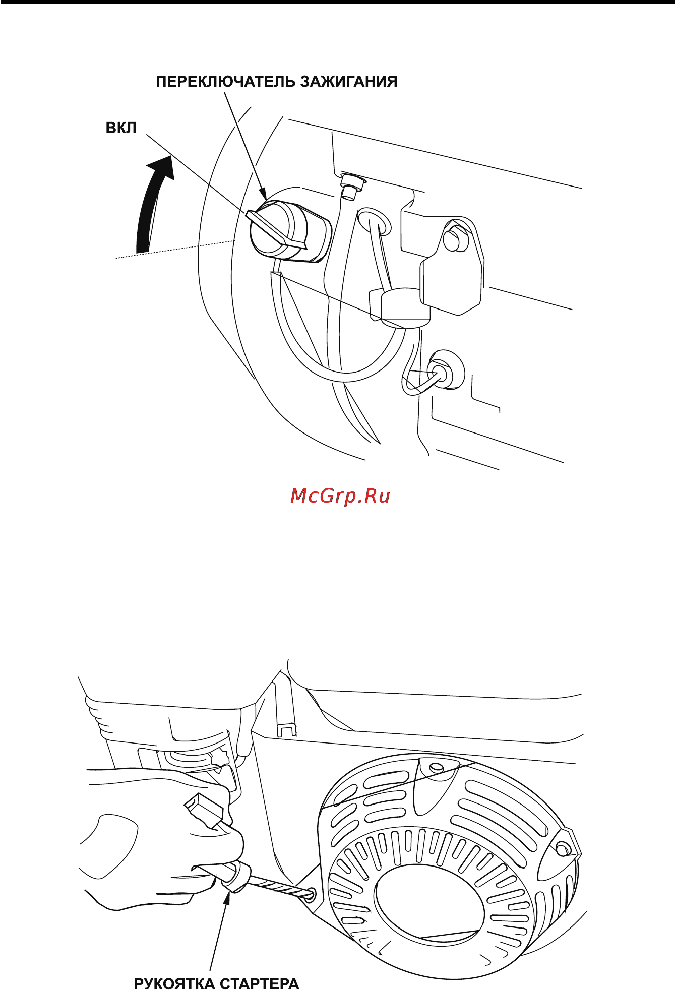 Honda WB30XT [24/64] Хранение