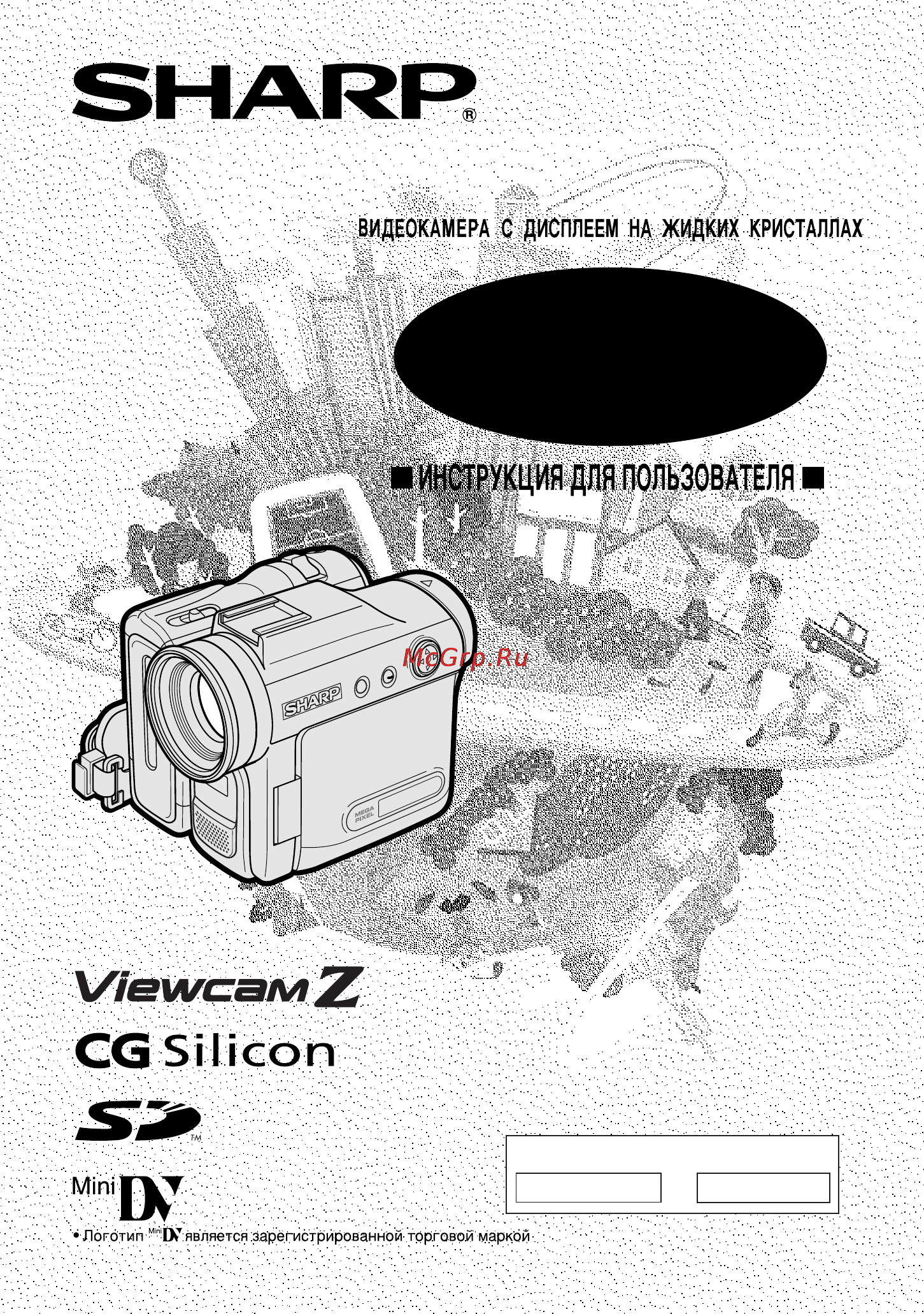 Sharp VL-Z950S Инструкция по эксплуатации онлайн