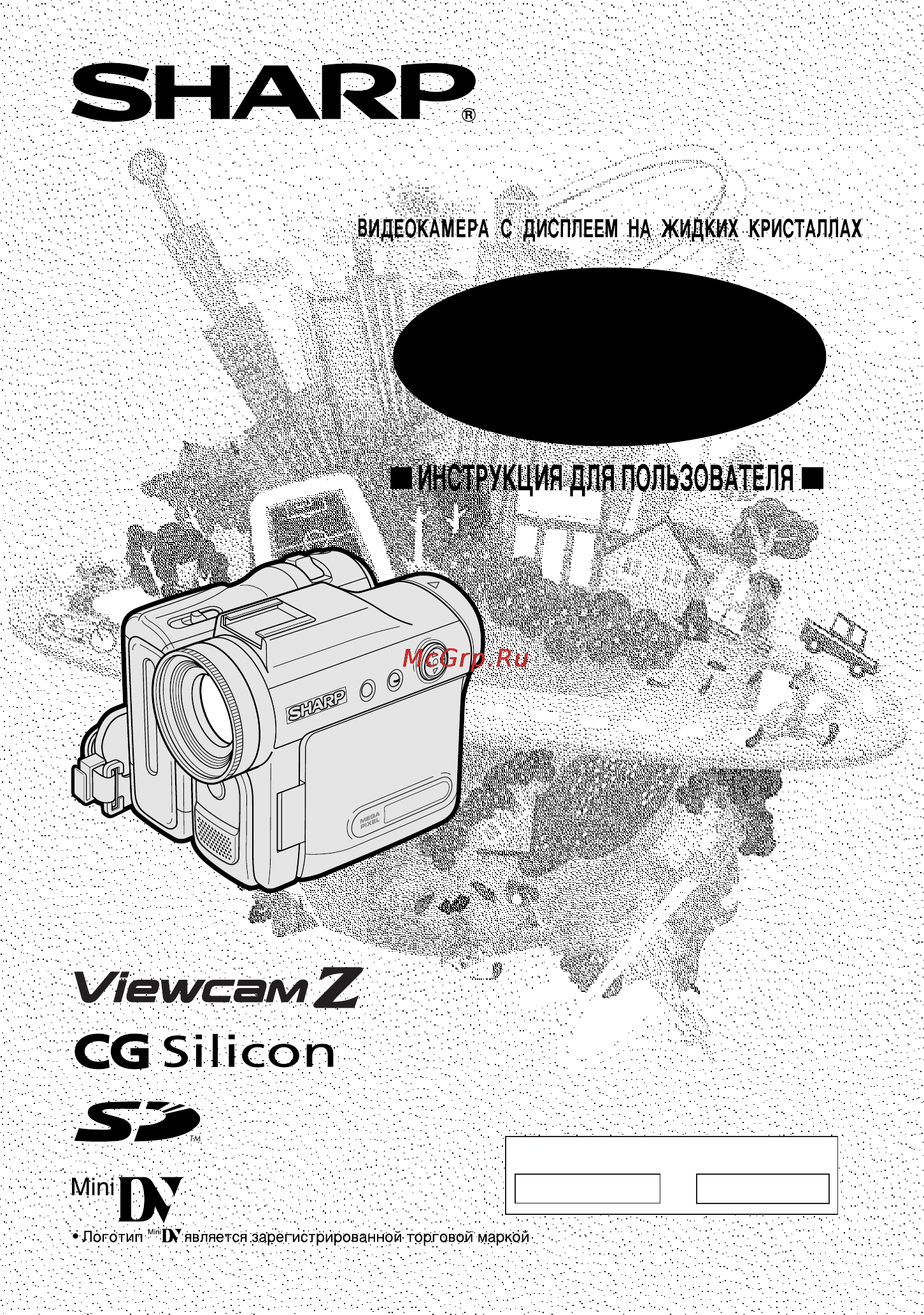 Sharp VL-Z800S Инструкция по эксплуатации онлайн