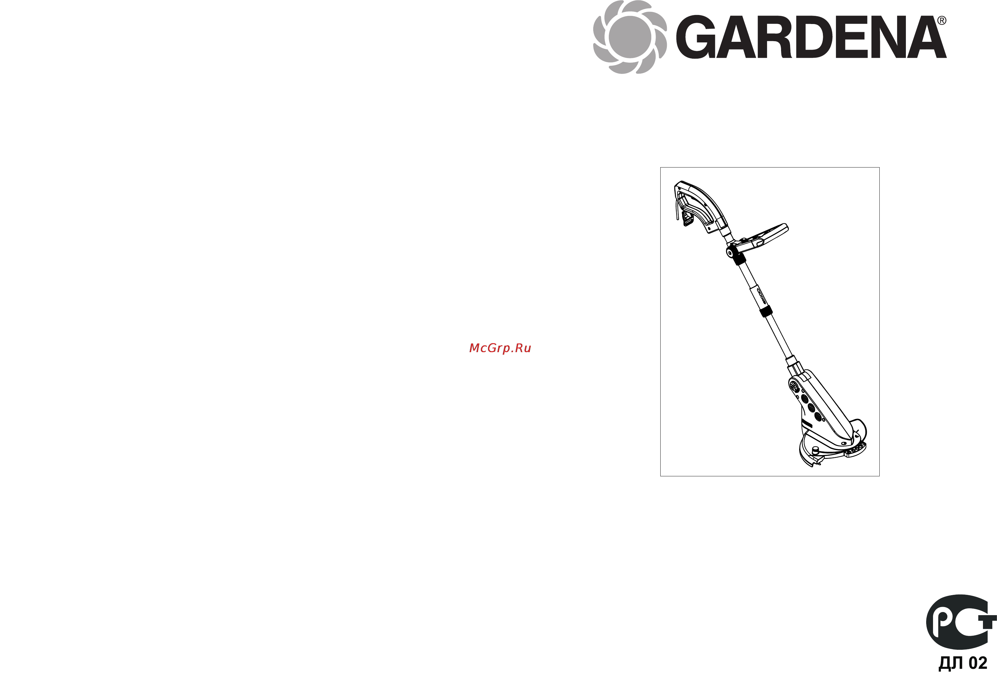 Gardena PowerCut02404-29.000.00 Инструкция по эксплуатации онлайн