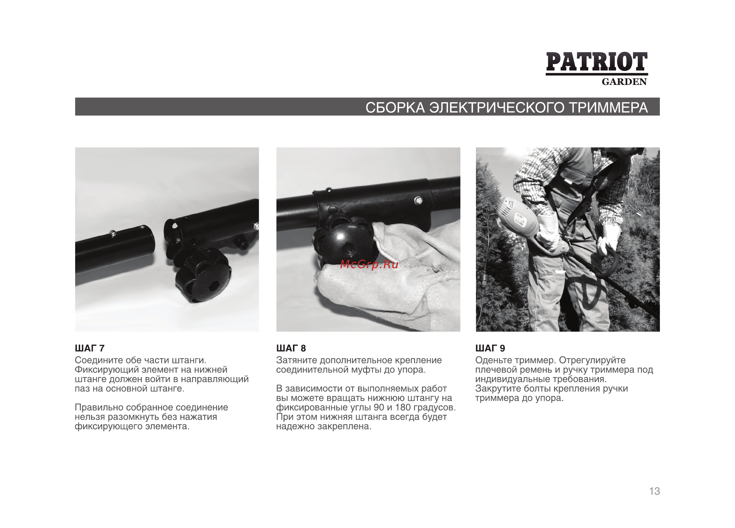 Patriot ЕТ 1255 + нож [13/32] Patriot