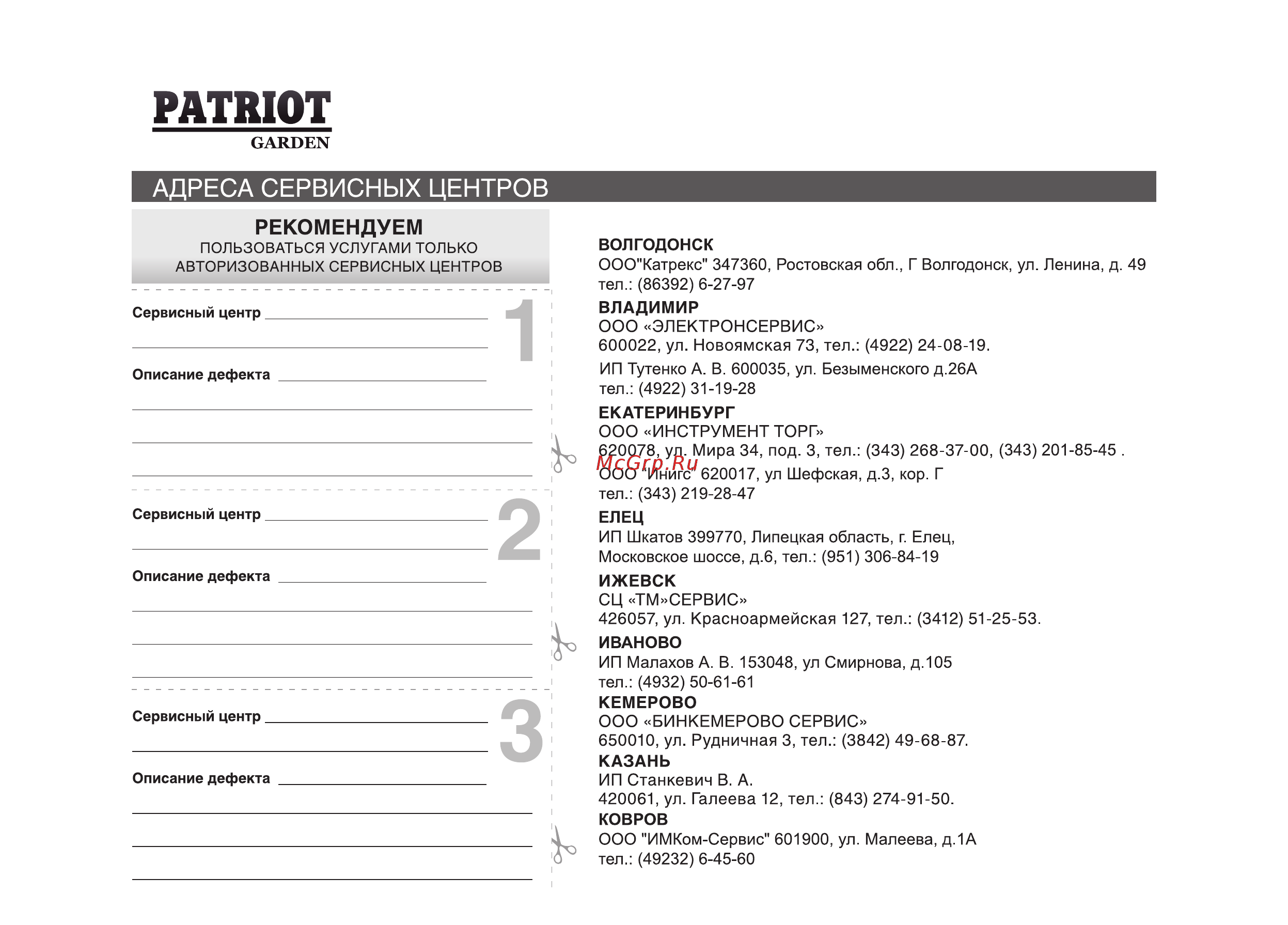 Patriot ЕТ 1255 + нож [26/32] Patriot
