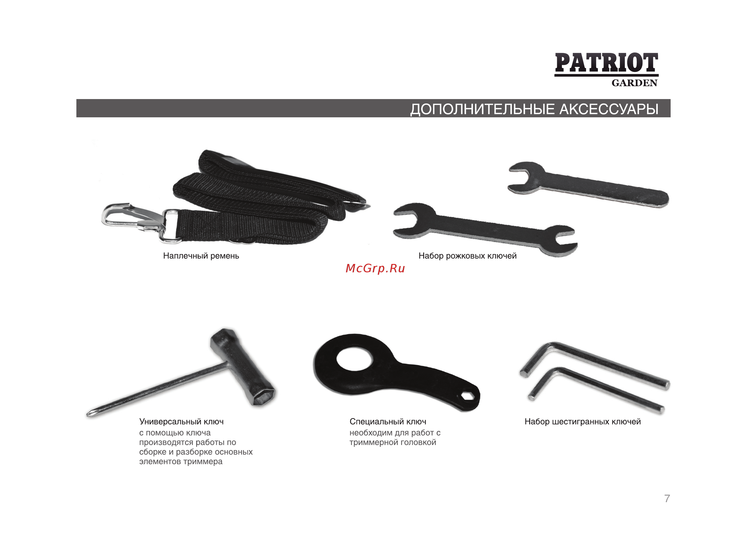 Patriot ЕТ 1255 + нож [7/32] Дополнительные аксессуары