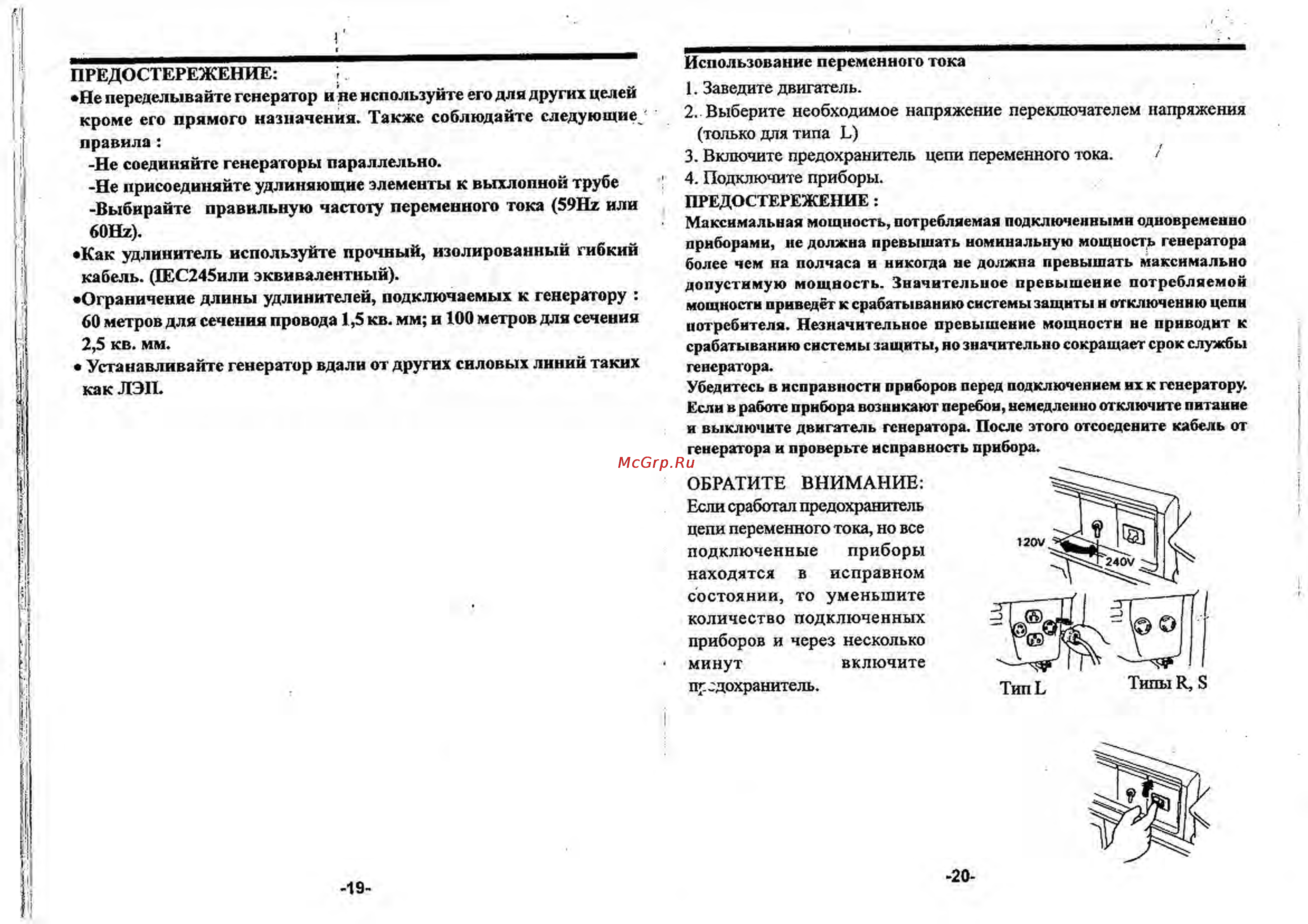 Honda EP3800 Инструкция по эксплуатации онлайн [11/18] 16395