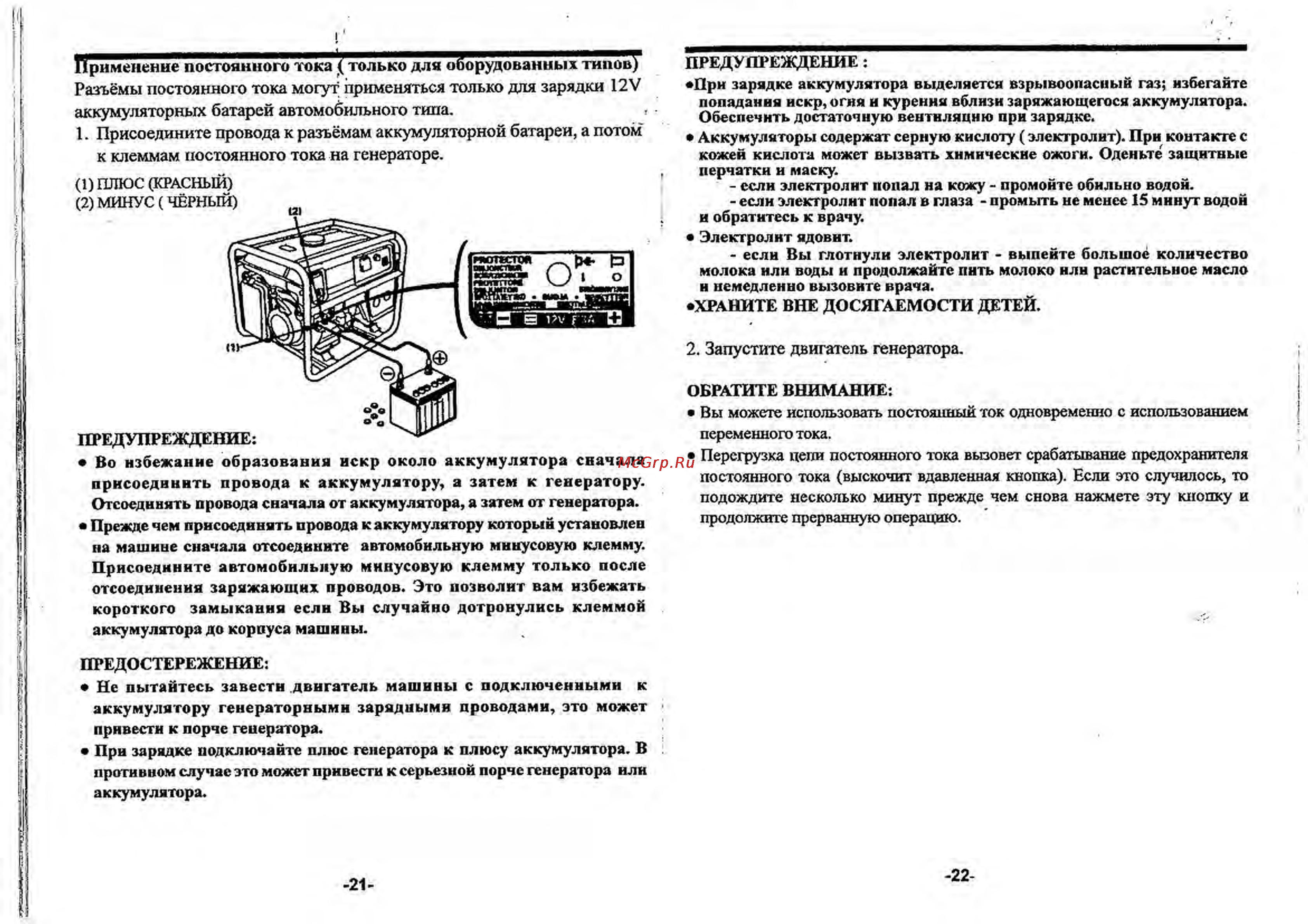 Honda EP3800 [12/18] Тт лшененнтшюгсшн