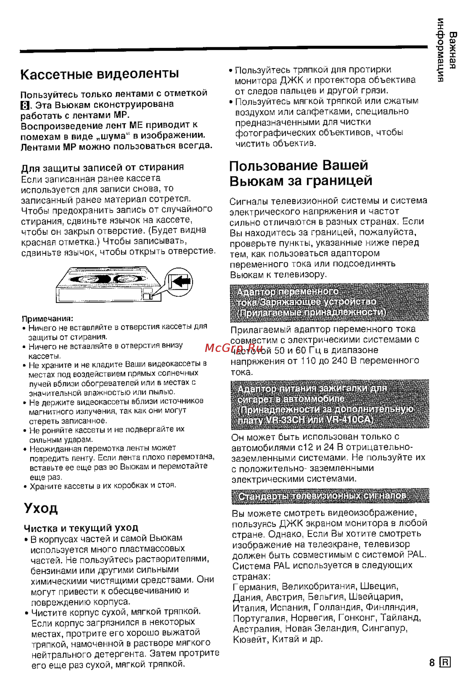 Sharp VL-E79E [10/53] Кассетные видеоленты