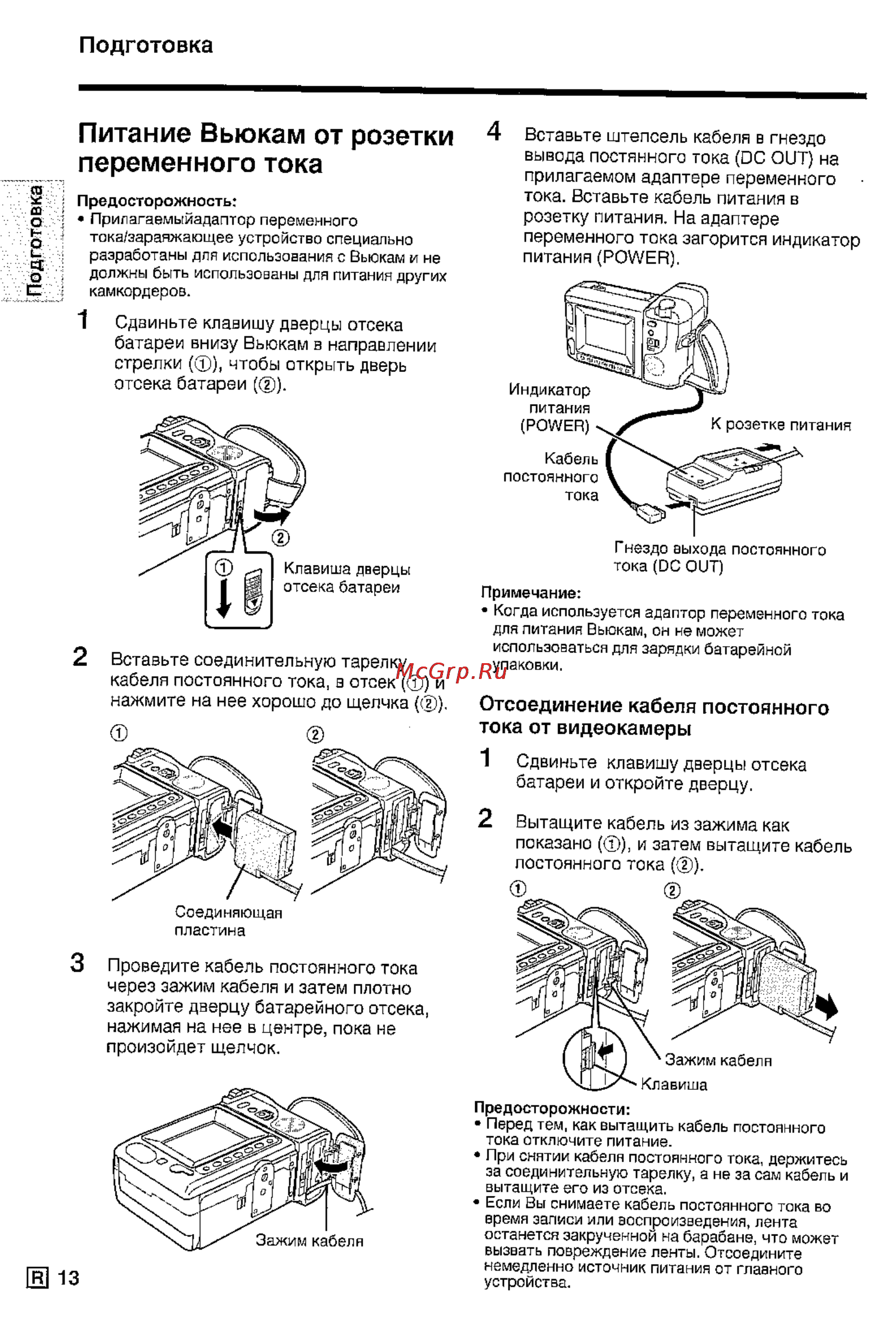 Sharp VL-E79E [15/53] Питание вьюкам от розетки переменного тока