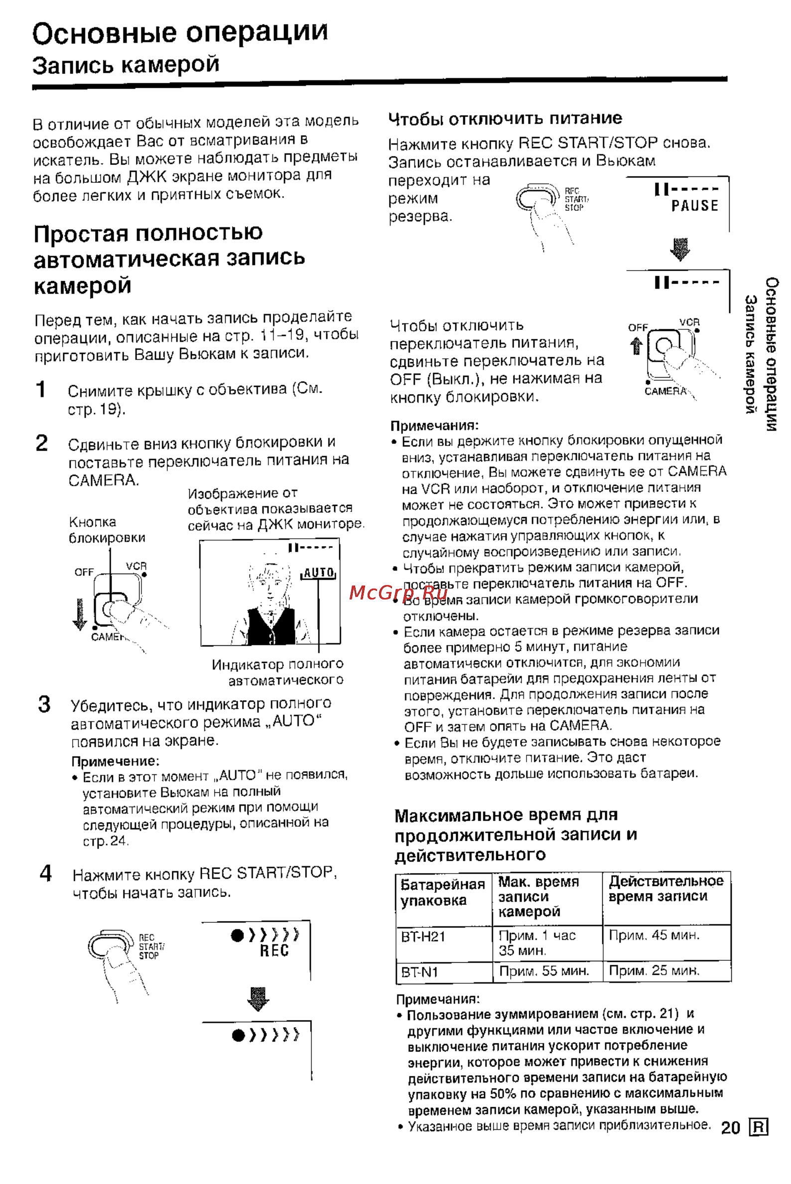 Sharp VL-E79E [22/53] Основные операции