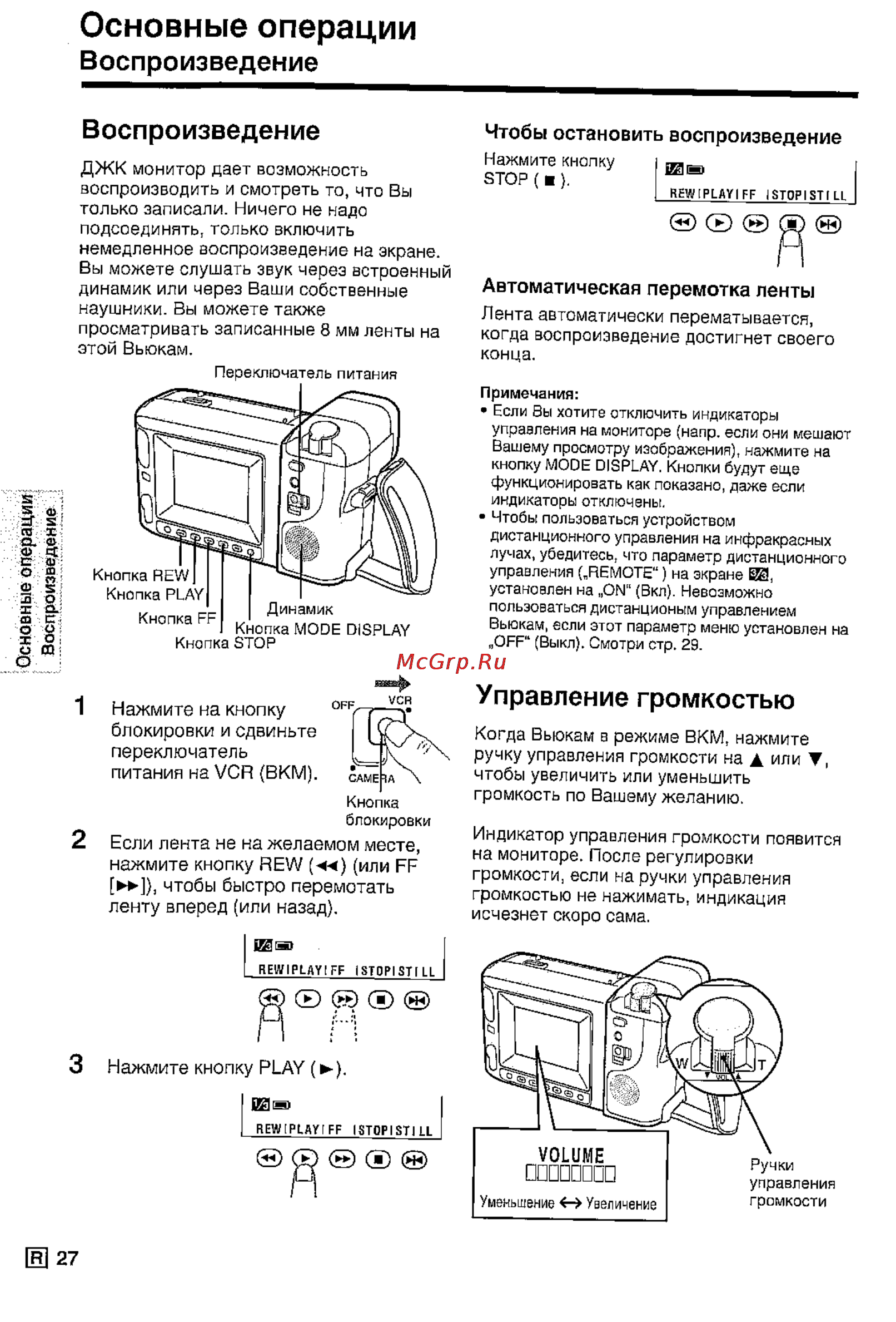 Sharp VL-E79E [29/53] Основные операции