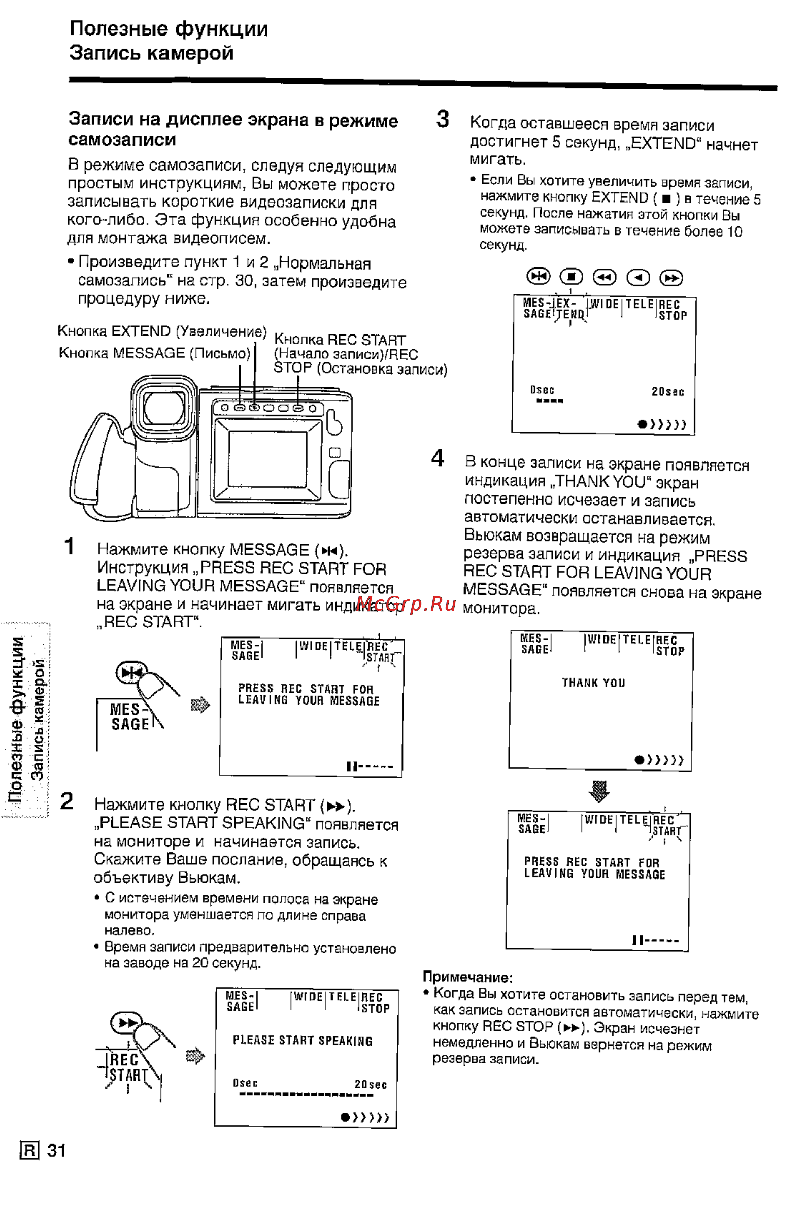 Sharp VL-E79E [33/53] Полезные функции запись камерой