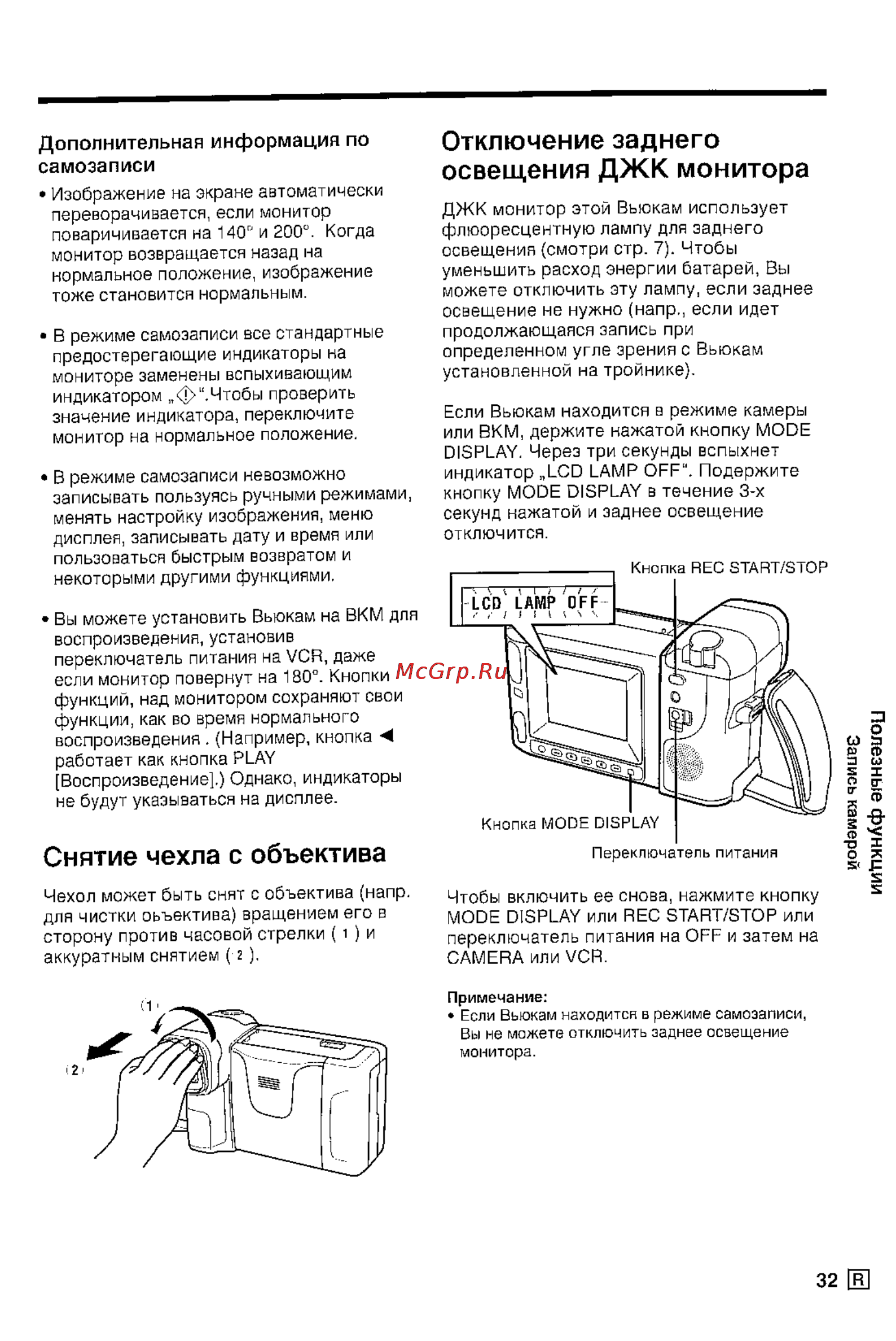 Sharp VL-E79E [34/53] Отключение заднего освещения джк монитора