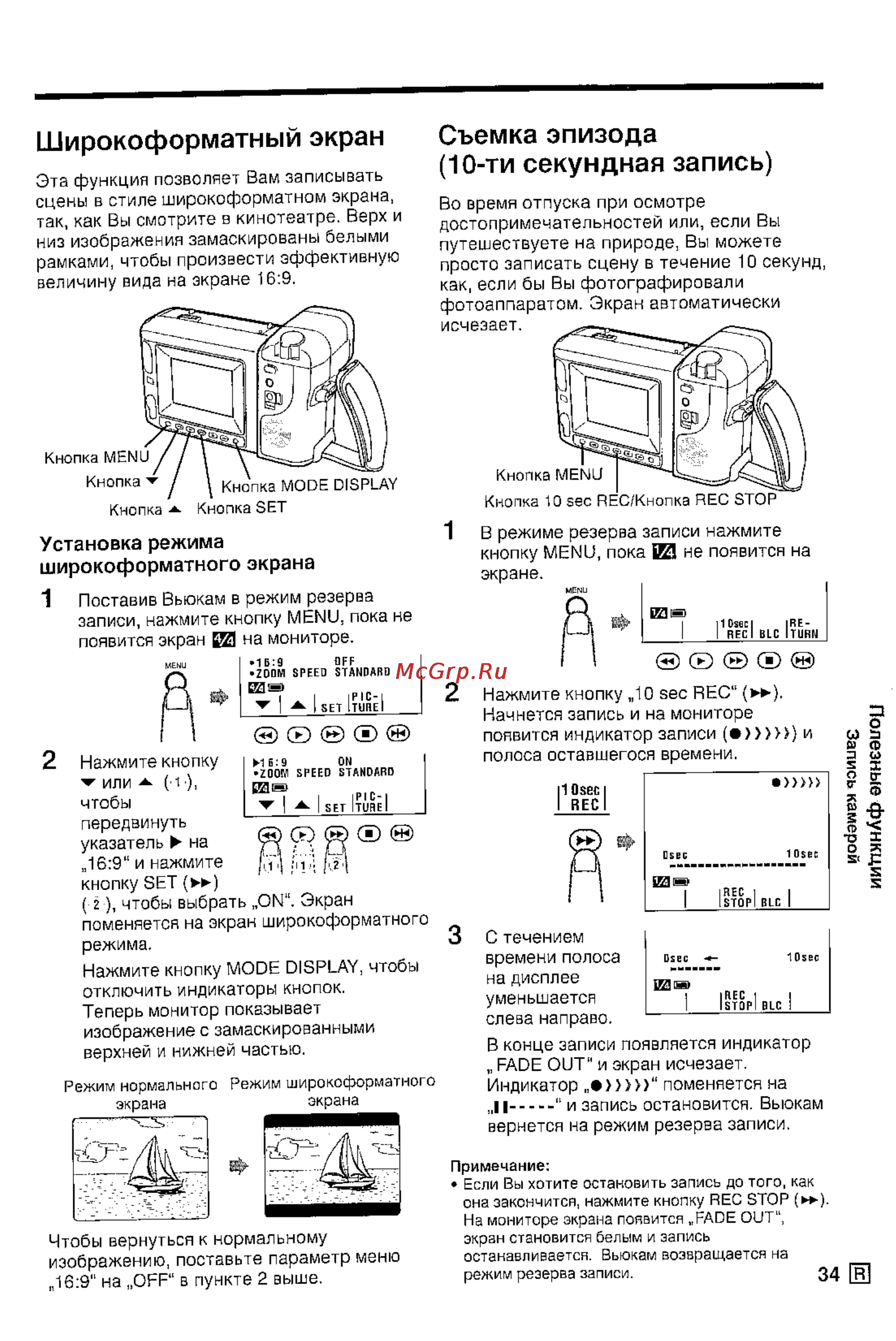Sharp VL-E79E [36/53] Съемка эпизода 10 ти секундная запись