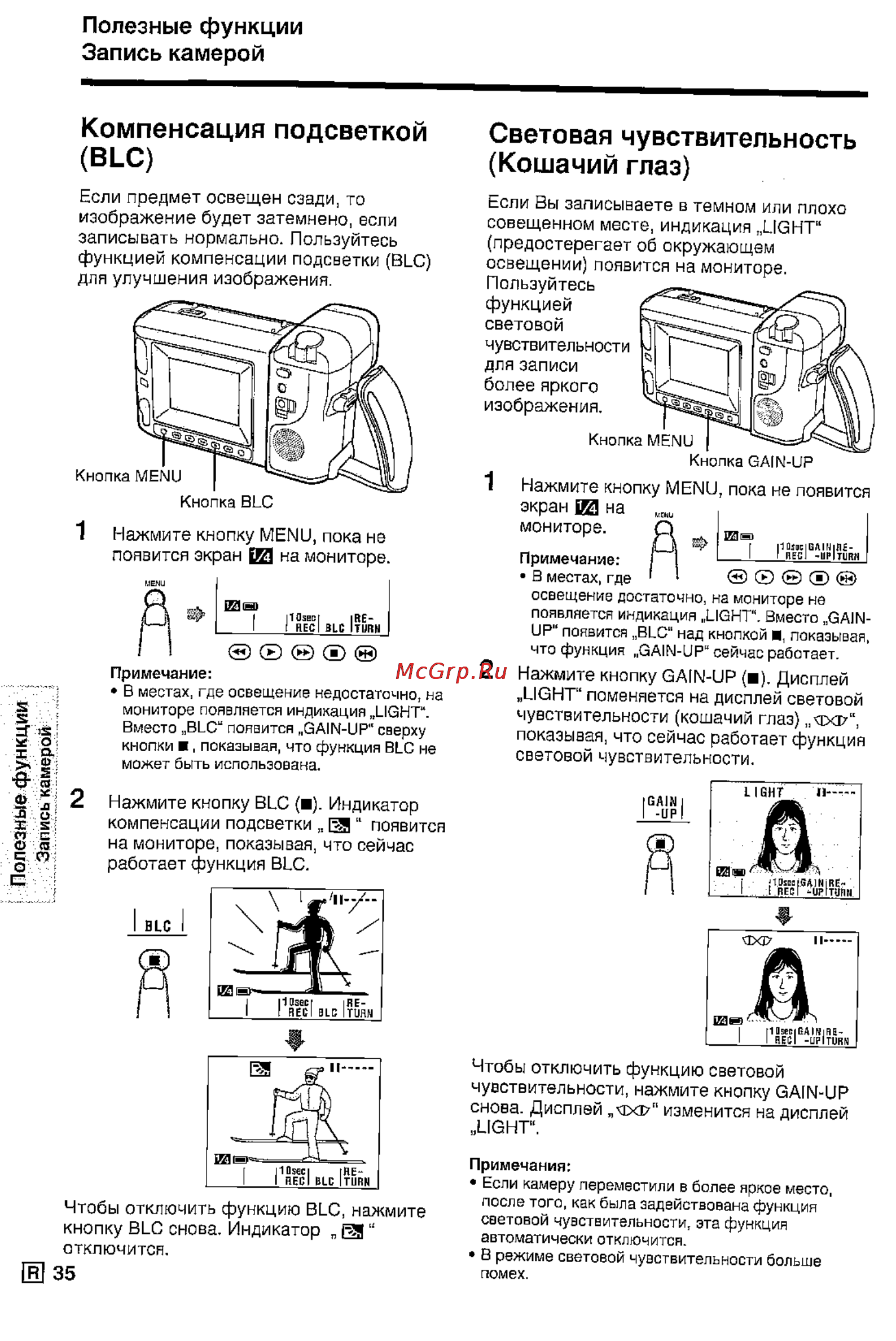 Sharp VL-E79E [37/53] Компенсация подсветкой blc