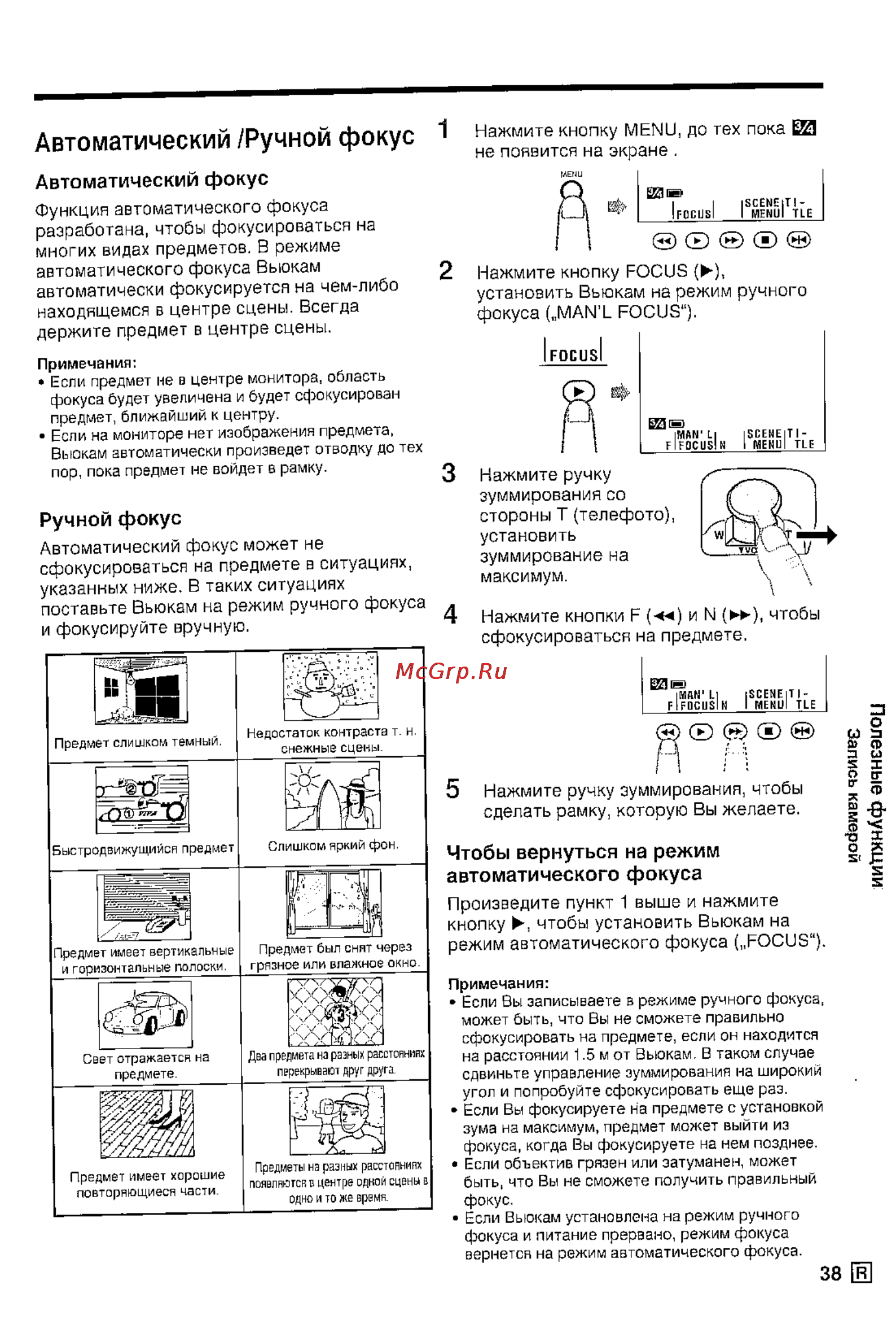 Sharp VL-E79E [40/53] Автоматический ручной фокус 1