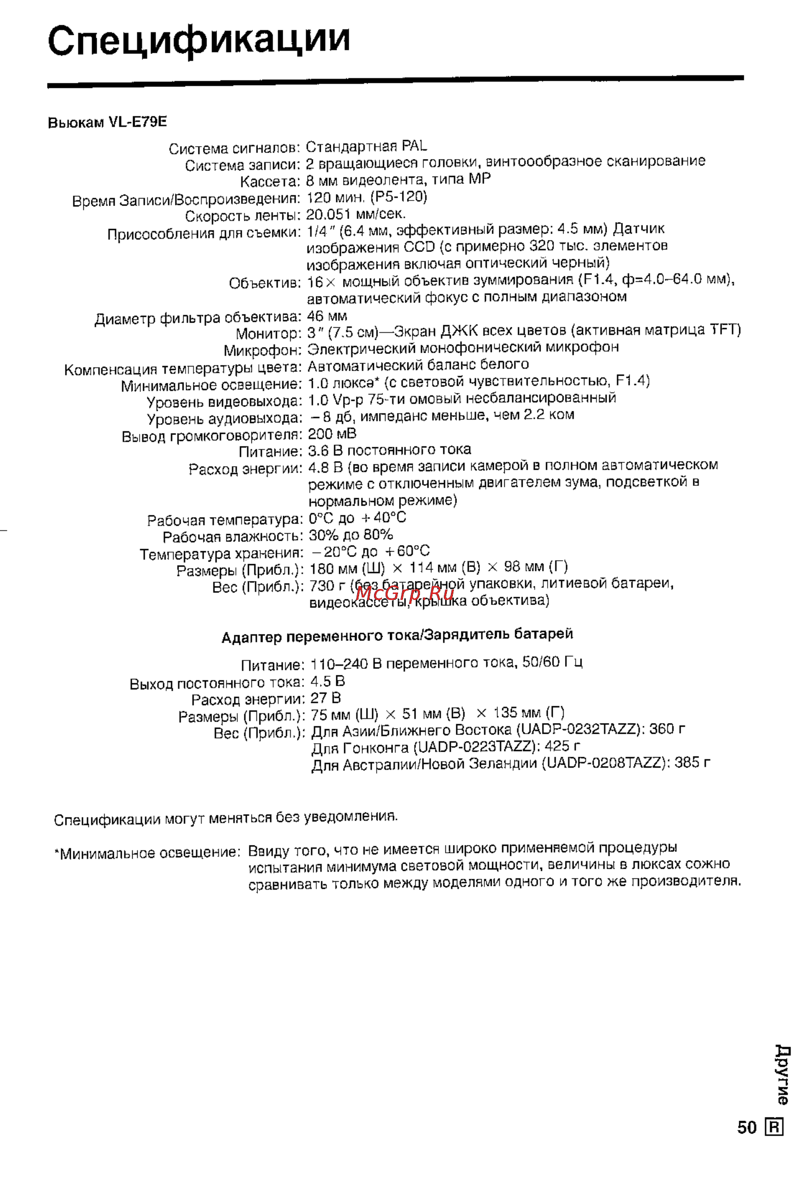 Sharp VL-E79E [52/53] Спецификации