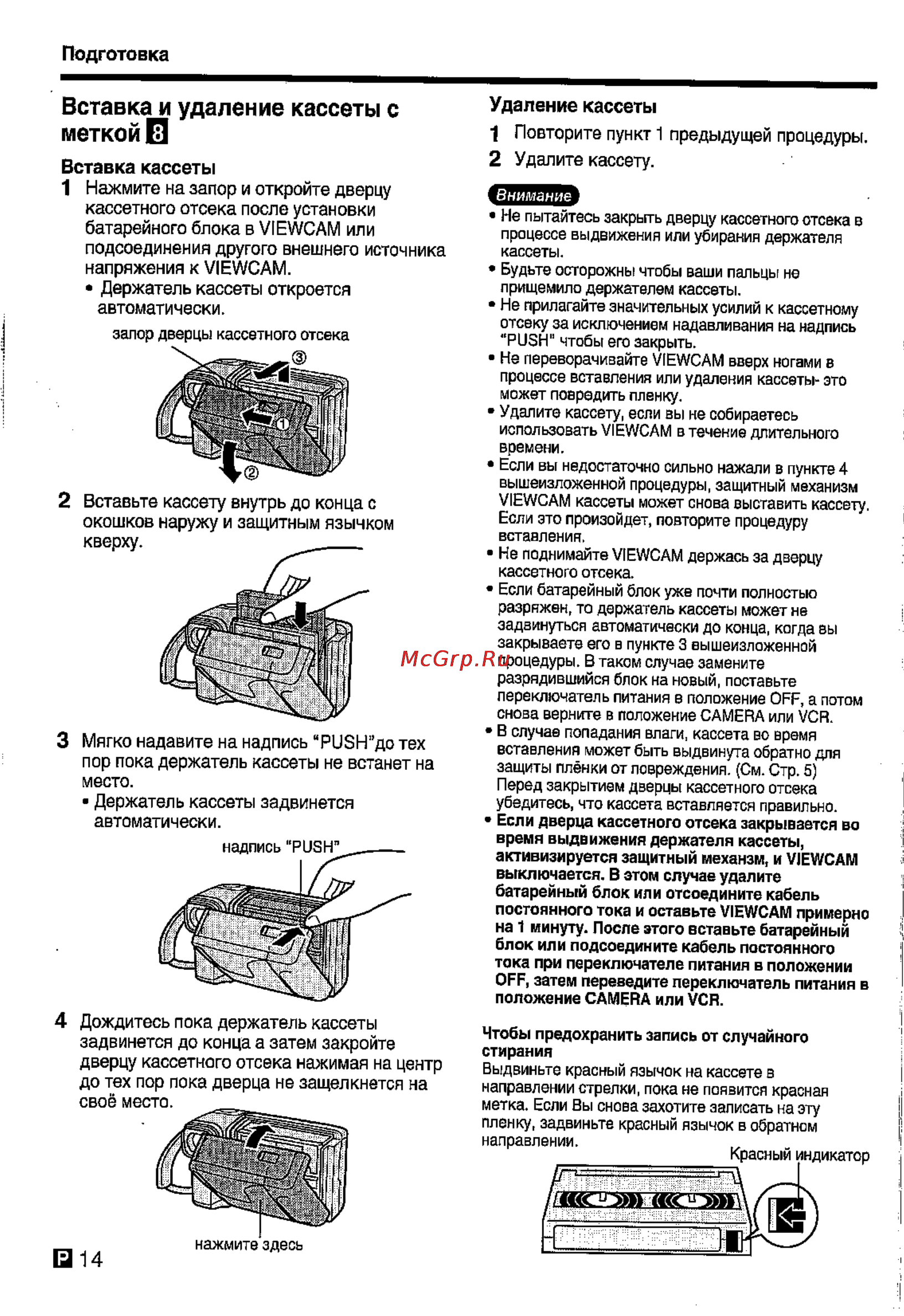 Sharp VL-E78E [15/30] Вставка и удаление кассеты с меткой