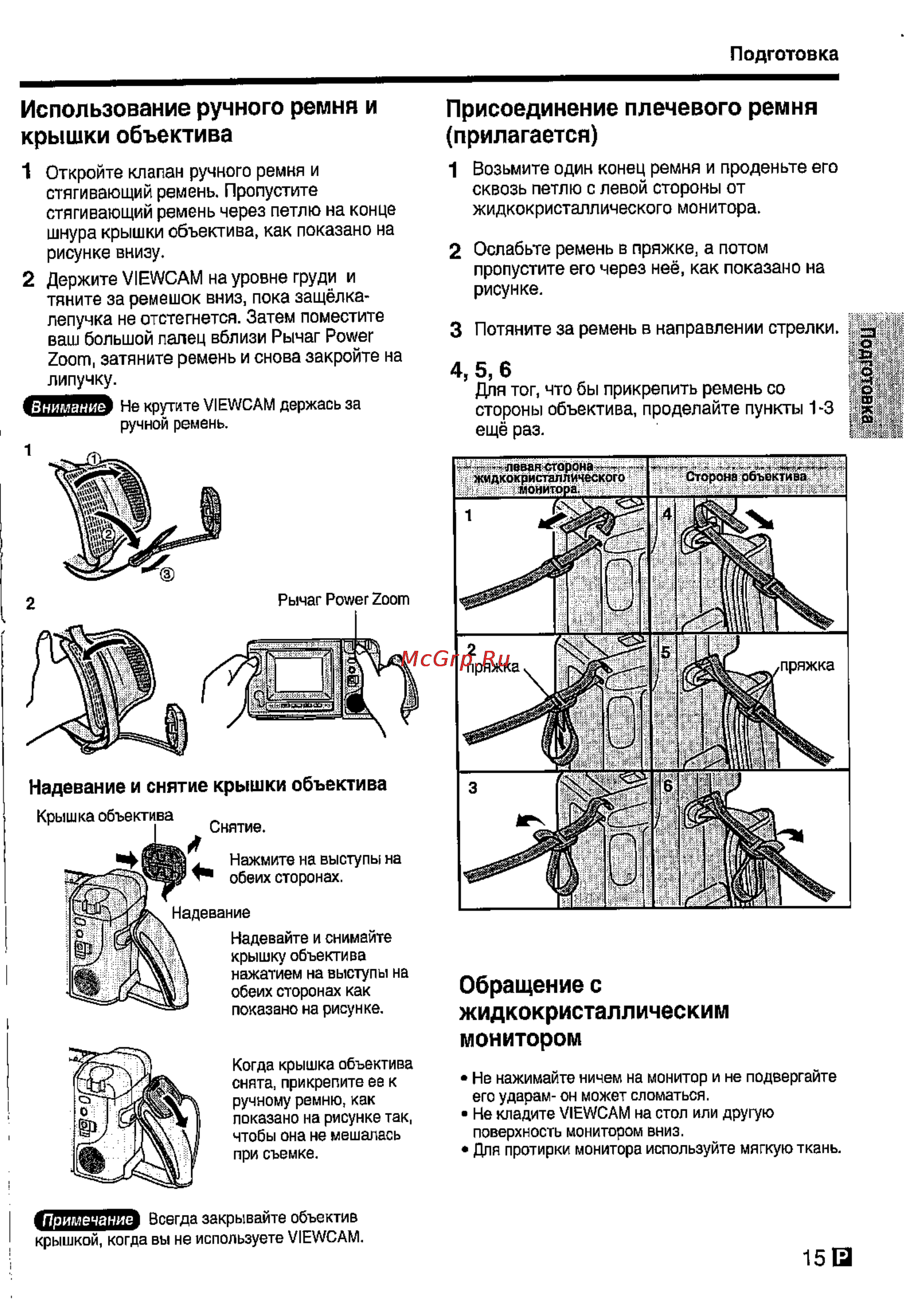 Sharp VL-E78E [16/30] Использование ручного ремня и крышки объектива