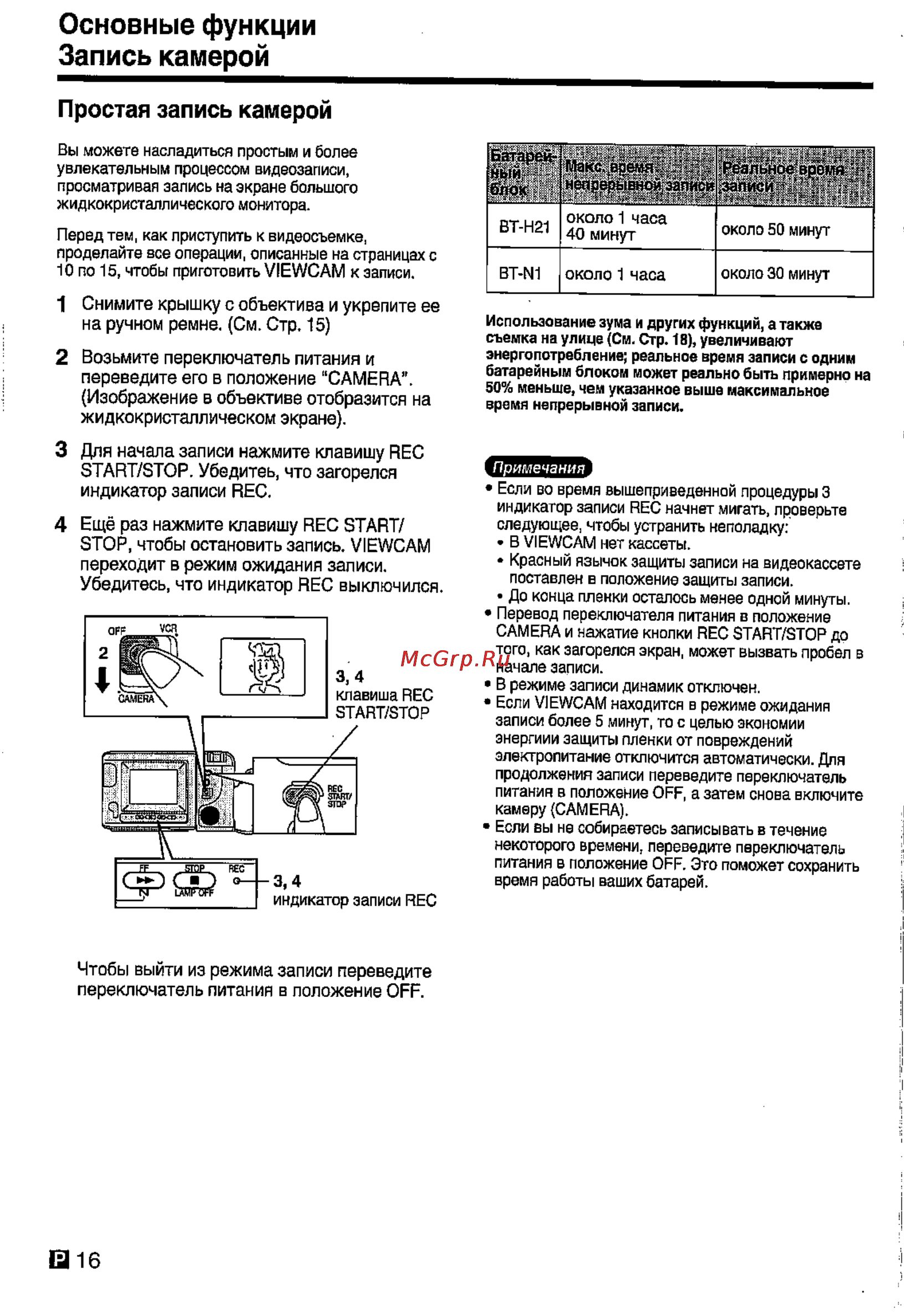 Sharp VL-E78E [17/30] Основные функции запись камерой