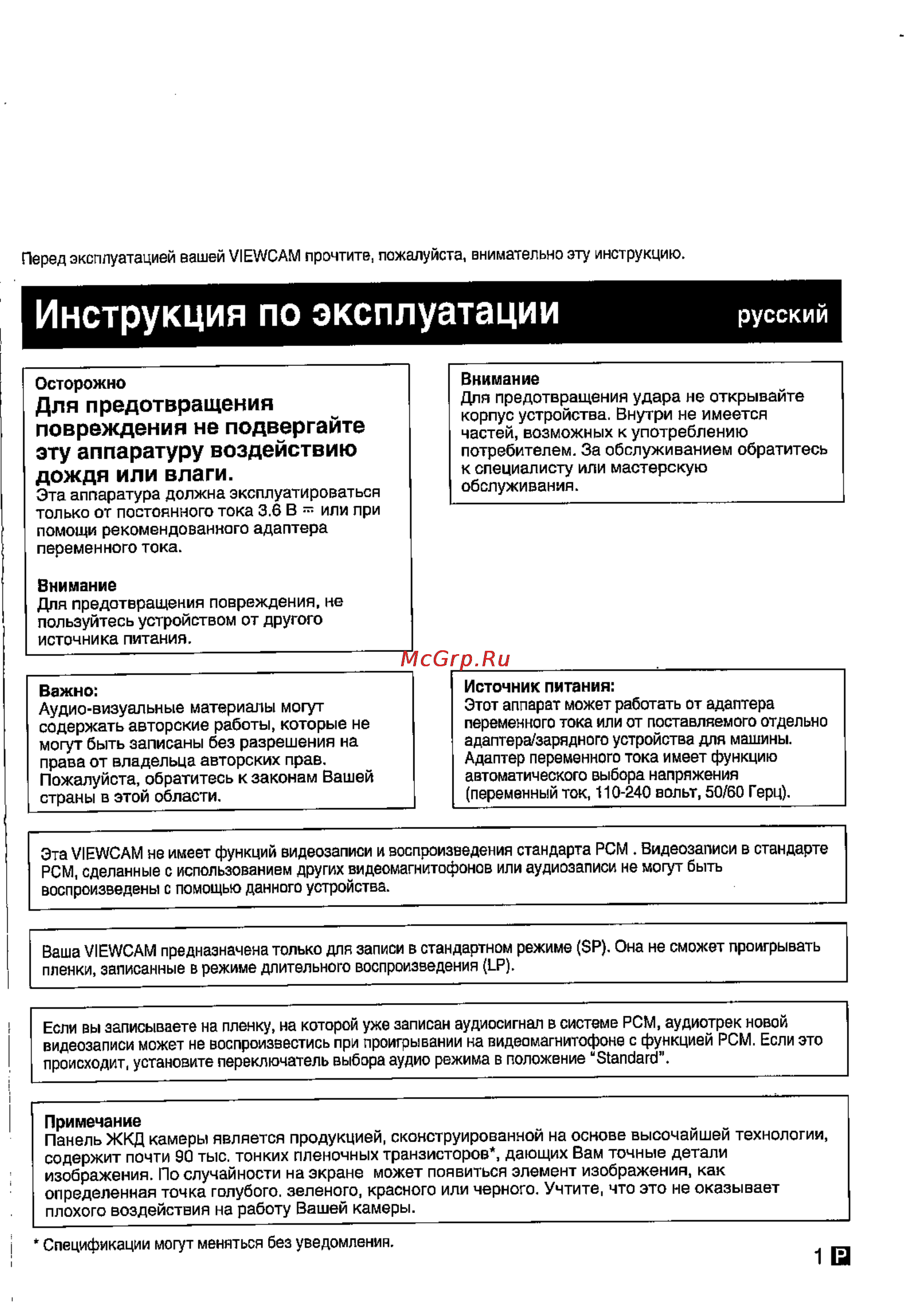 Sharp VL-E78E [2/30] Инструкция по эксплуатации