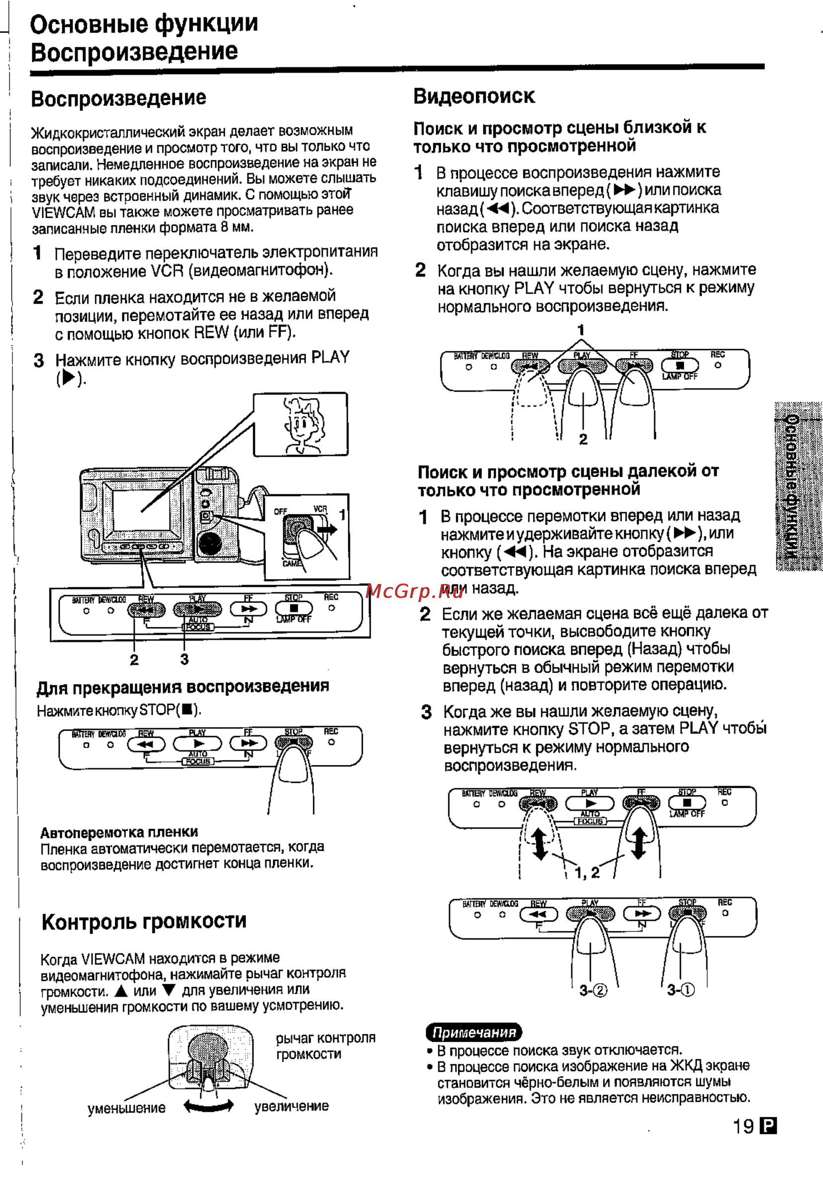 Sharp VL-E78E [20/30] Основные функции воспроизведение