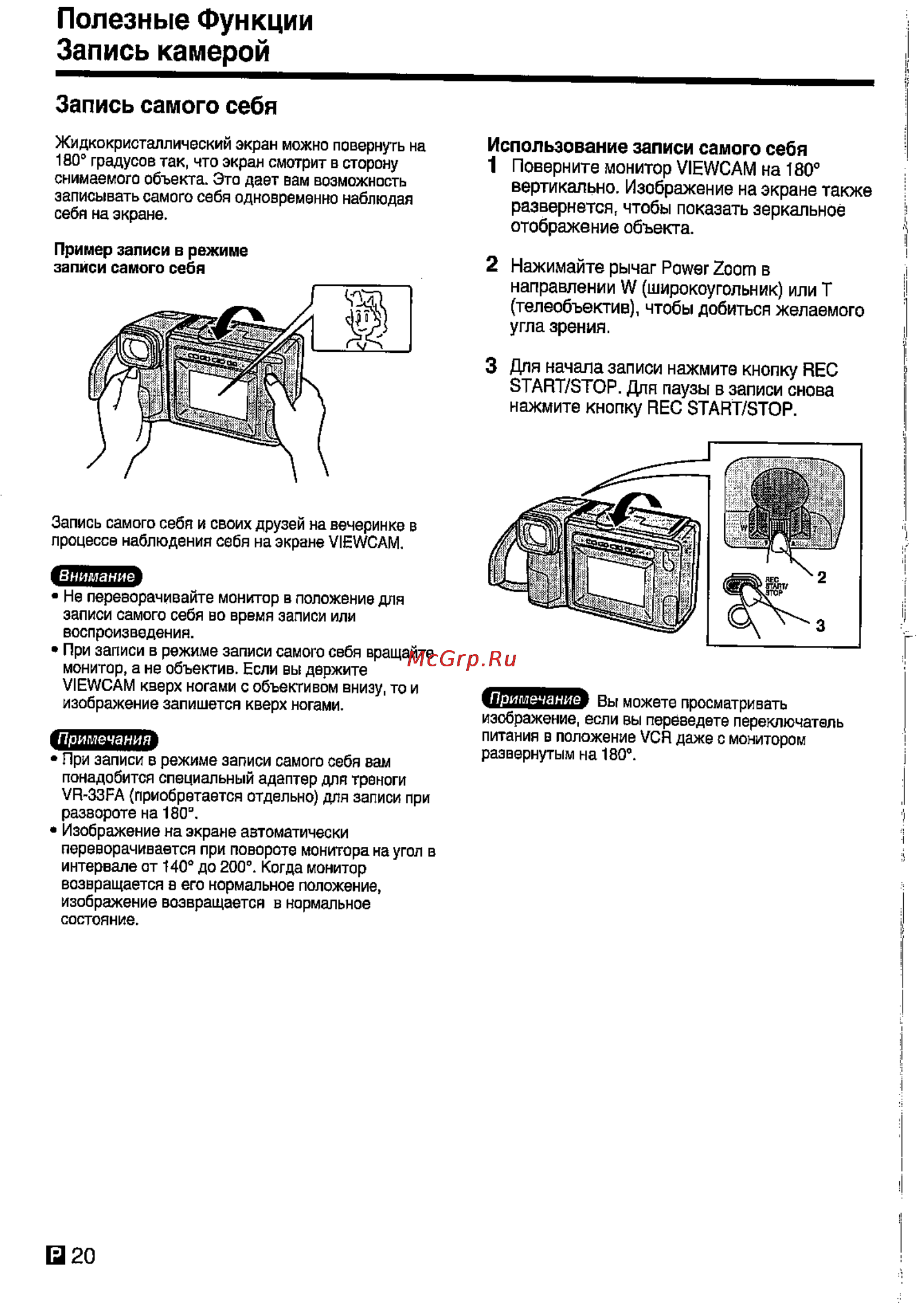 Sharp VL-E78E [21/30] Полезные функции запись камерой