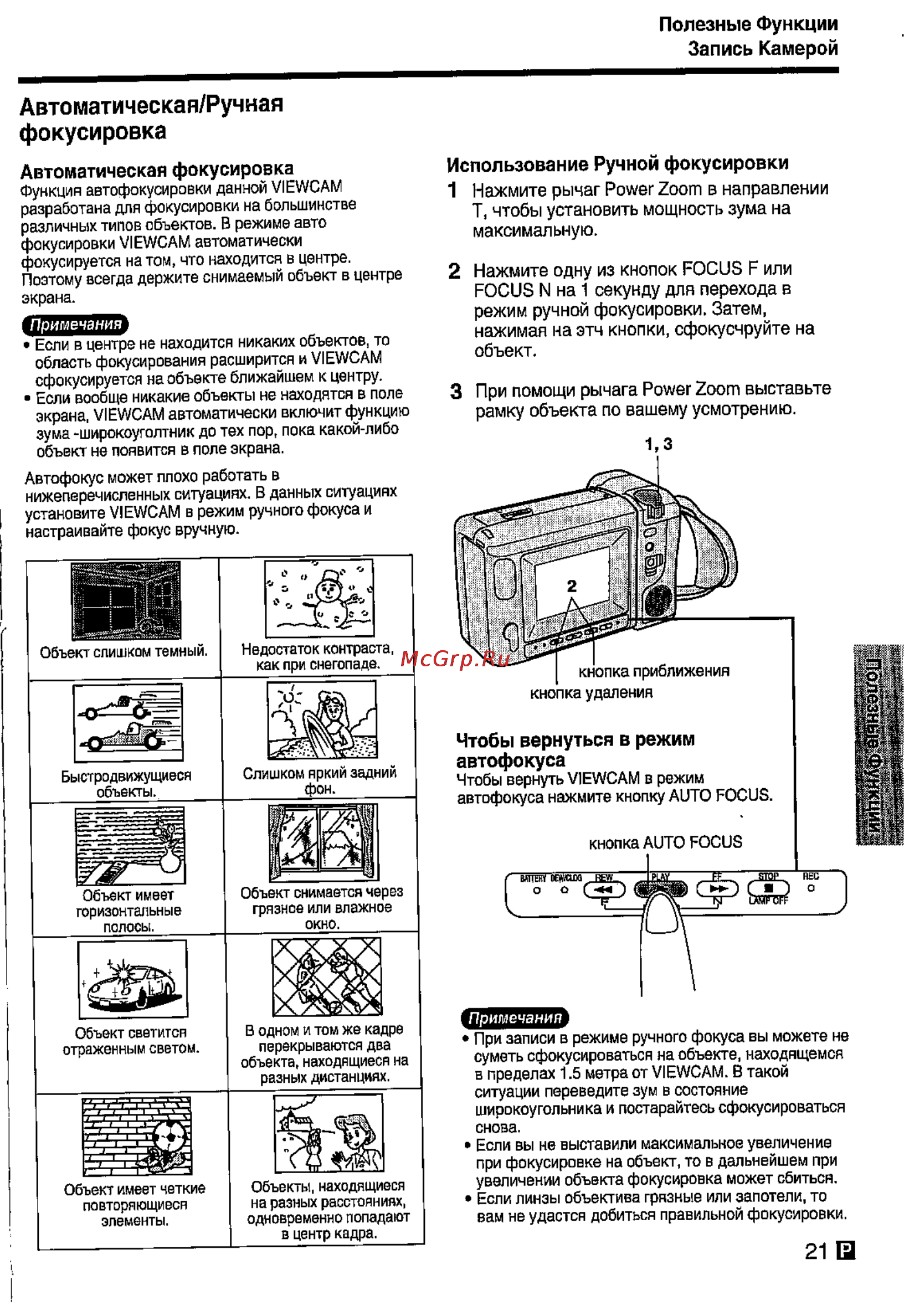 Sharp VL-E78E [22/30] Автоматическая ручная фокусировка