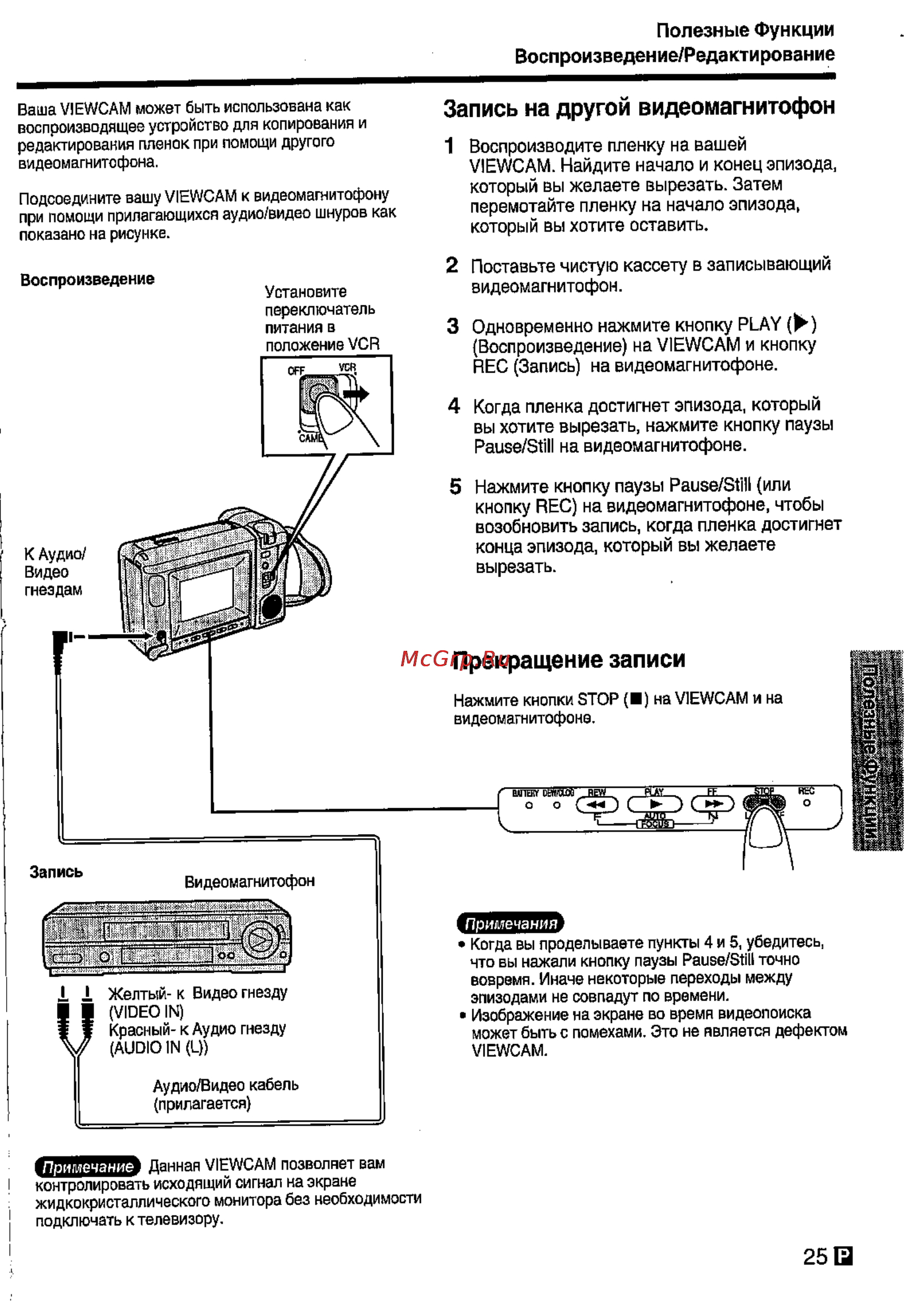 Sharp VL-E78E [26/30] Запись на другой видеомагнитофон