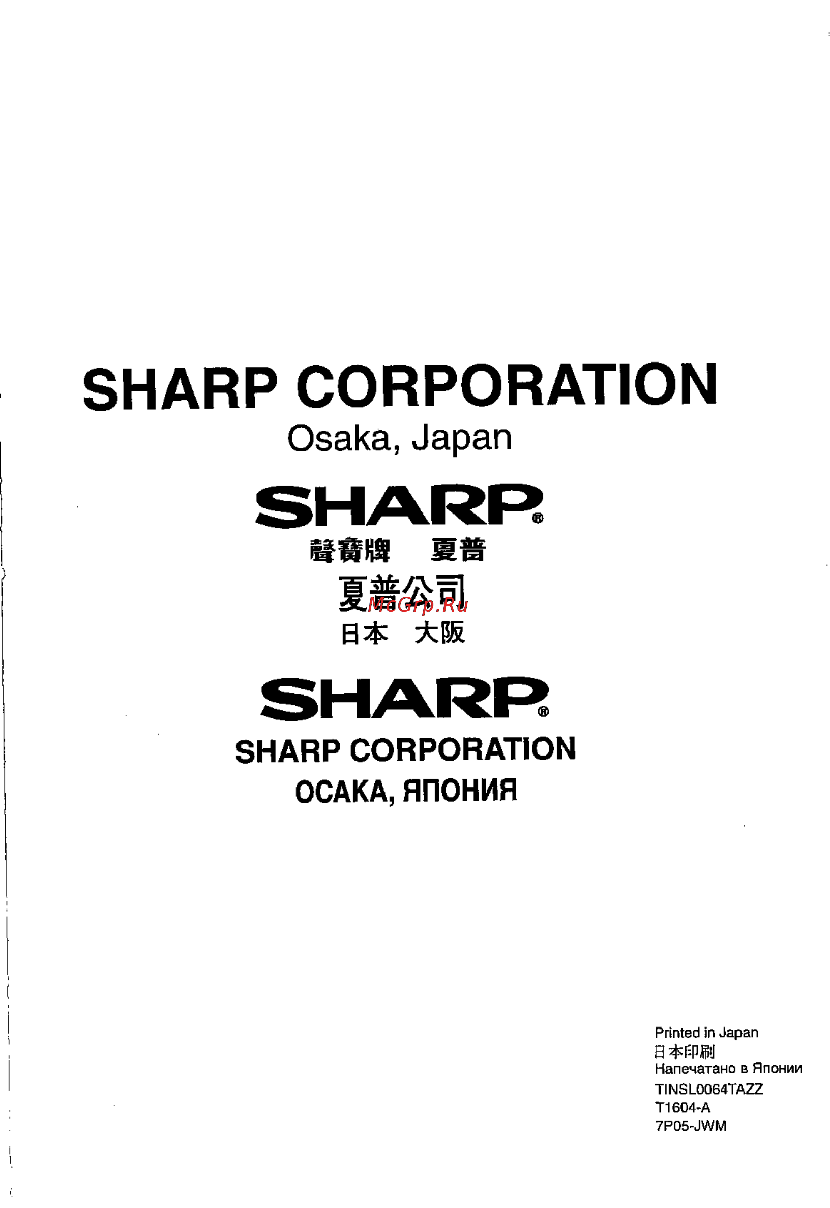 Sharp VL-E78E [30/30] Sharp corporation